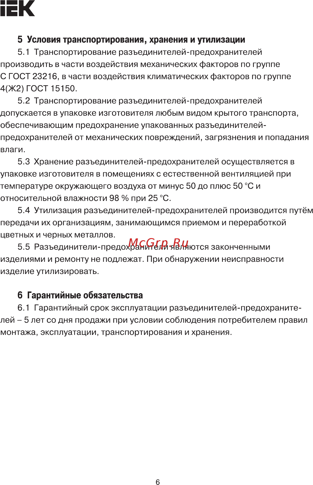 Iek РПБ-4 400А П [6/7] Страница 6