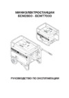 Honda ECMT 7000 Инструкция по эксплуатации