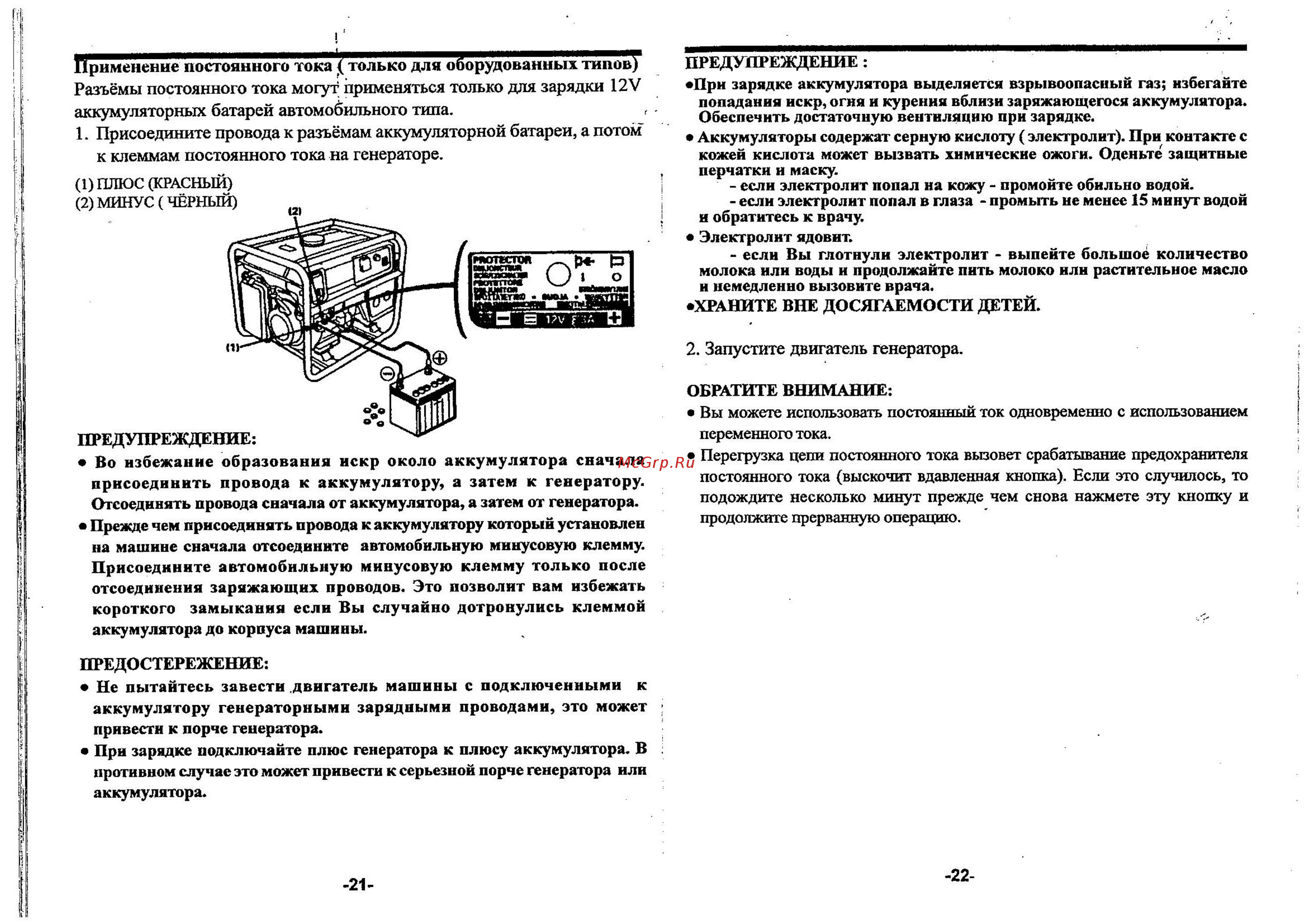 Honda EP 6500CXS Инструкция по эксплуатации онлайн [11/18] 405186