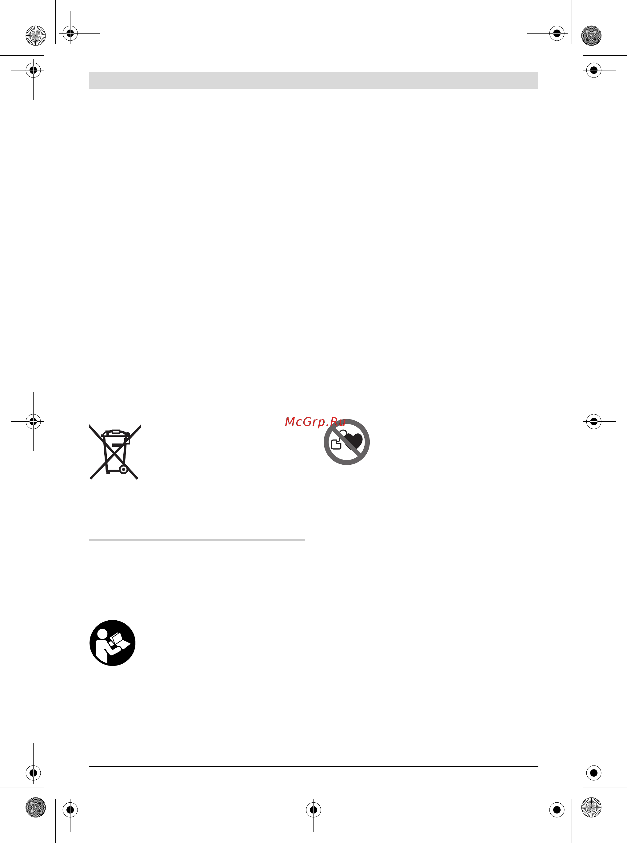 Bosch GIC 120 [103/121] 한국어