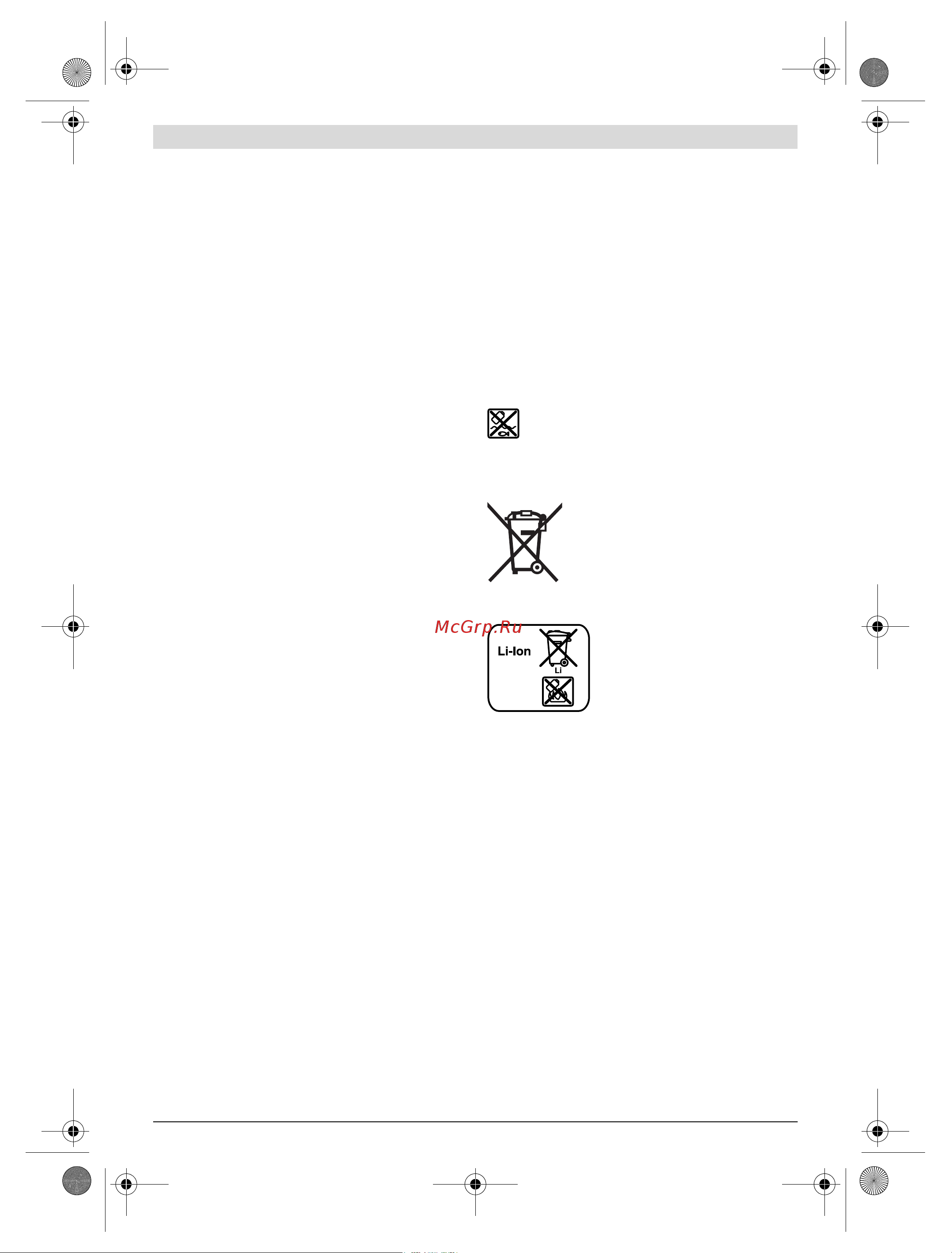 Bosch GIS 1000C (0601083300) [145/409] Hoito ja huolto