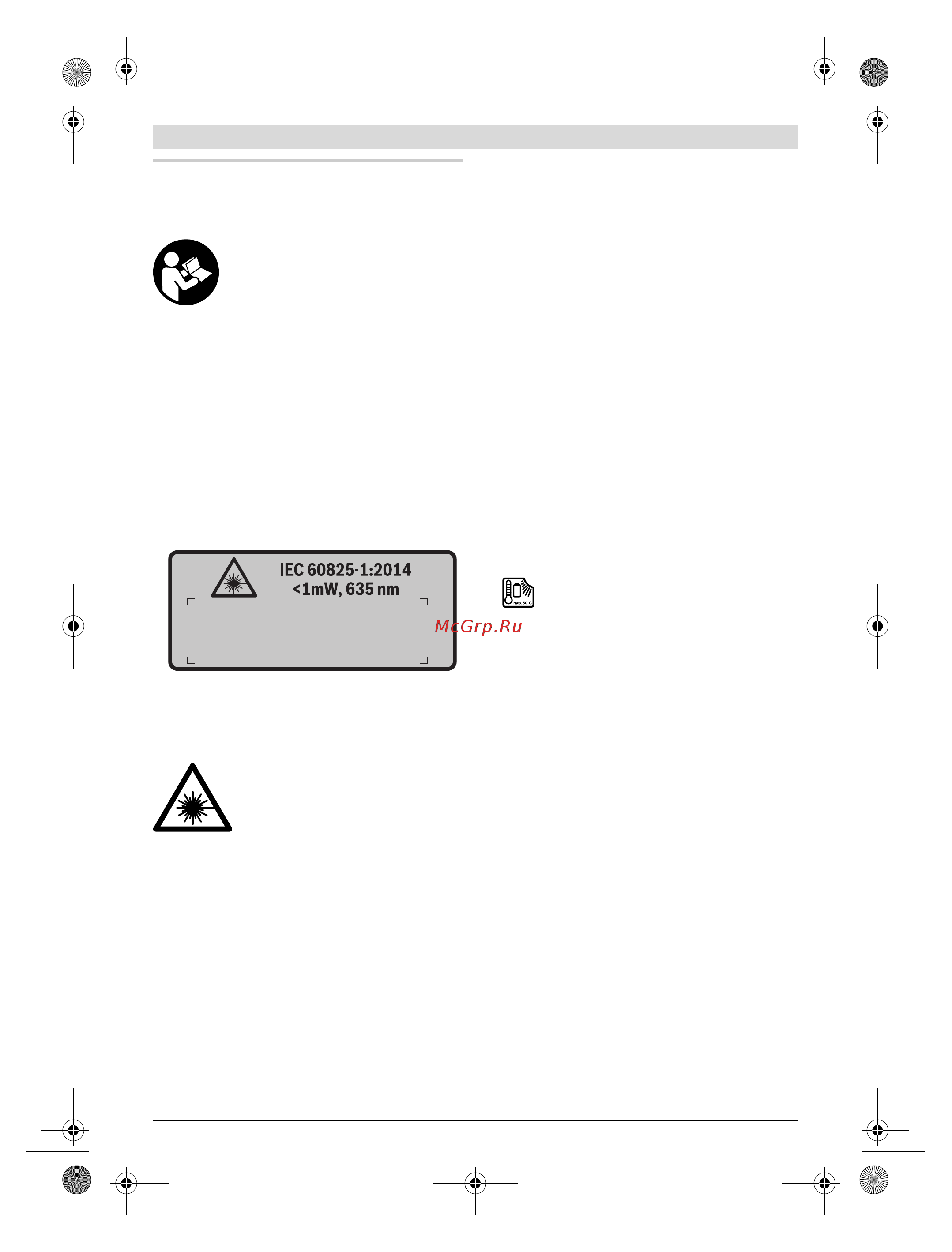 Bosch GIS 1000 C [146/409] Ελληνικά