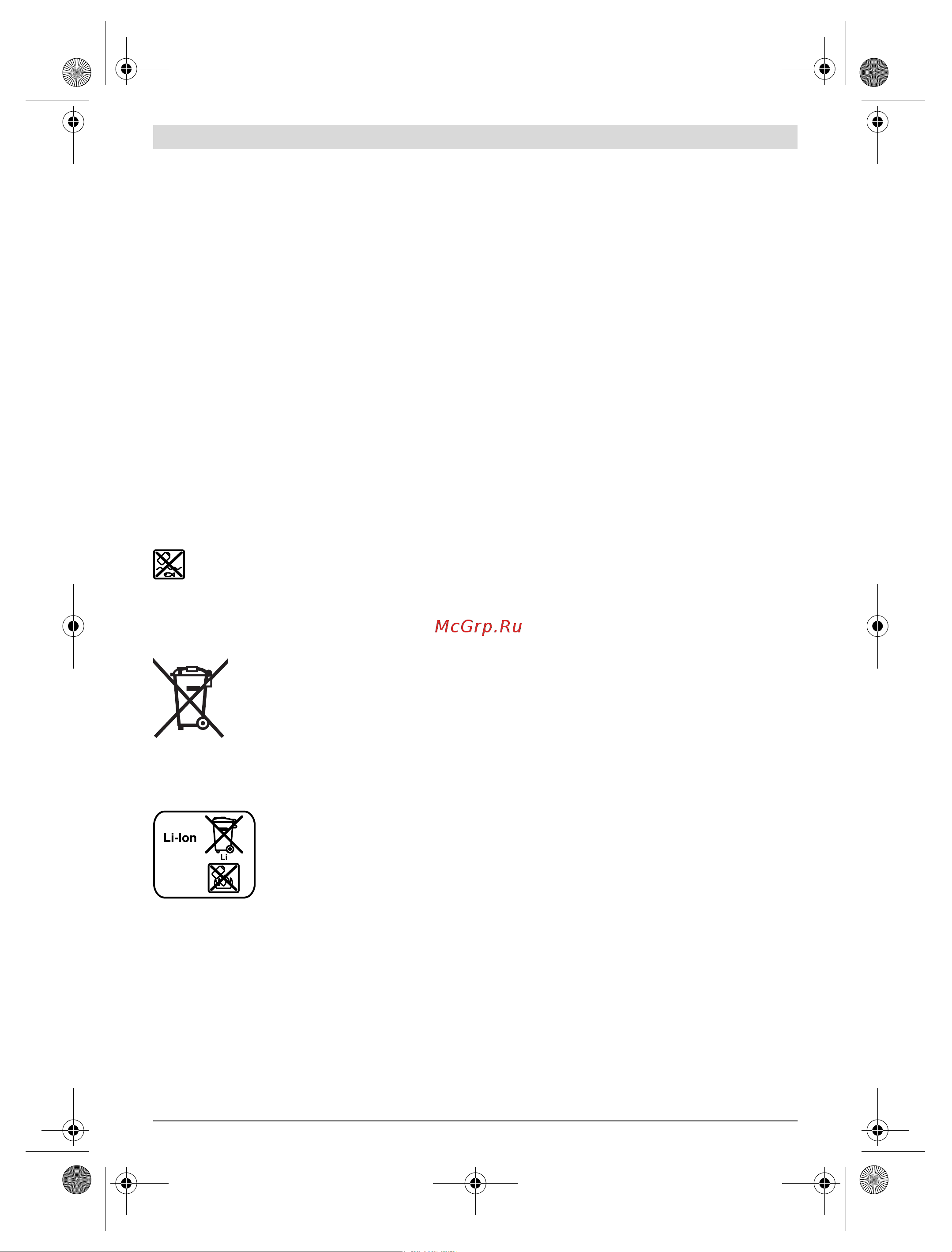 Bosch GIS 1000C (0601083300) [172/409] Nakliye