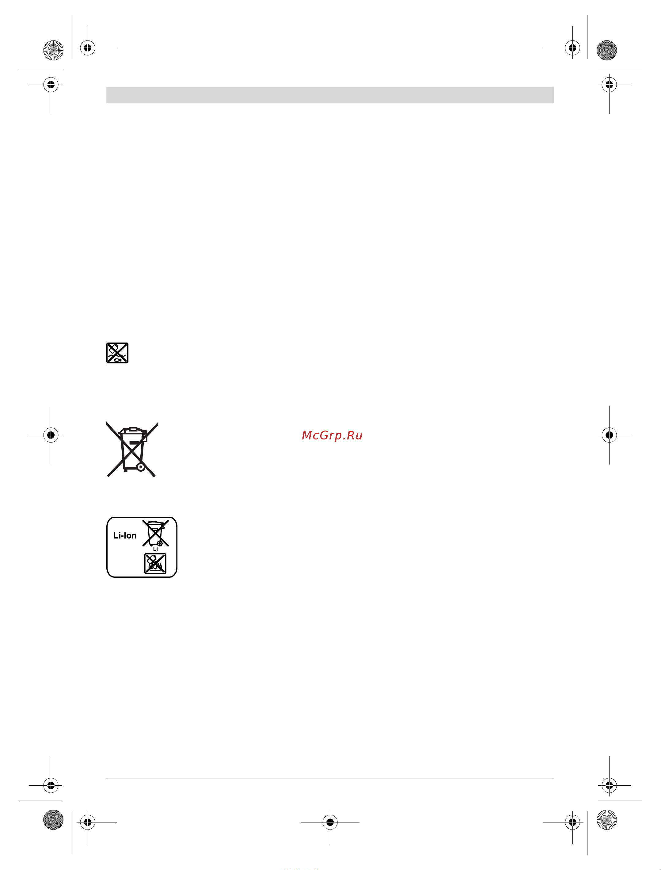 Bosch GIS 1000C (0601083300) [252/409] Транспортування