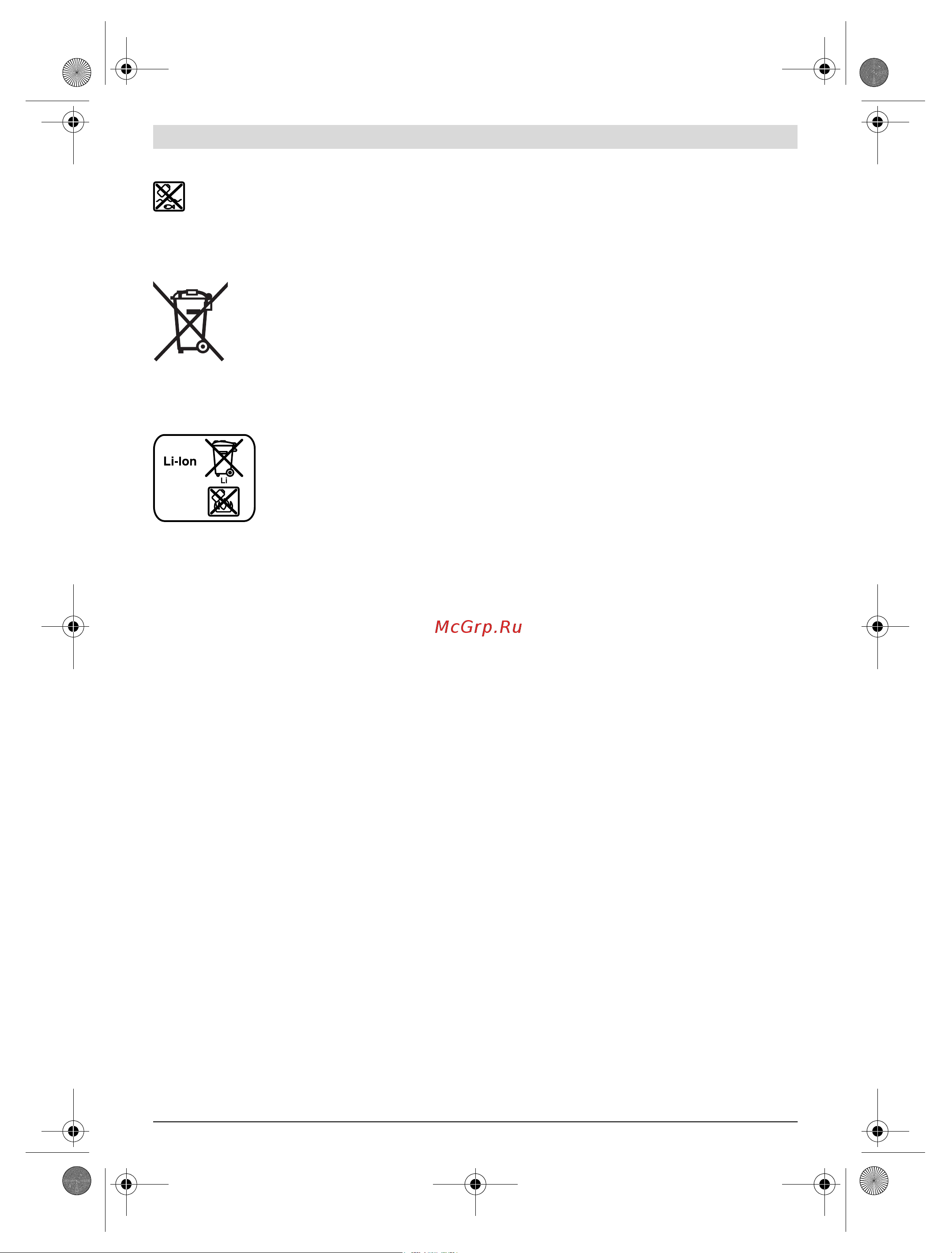 Bosch GIS 1000C (0601083300) [353/409] Kasutuskõlbmatuks muutunud seadmete käitlus
