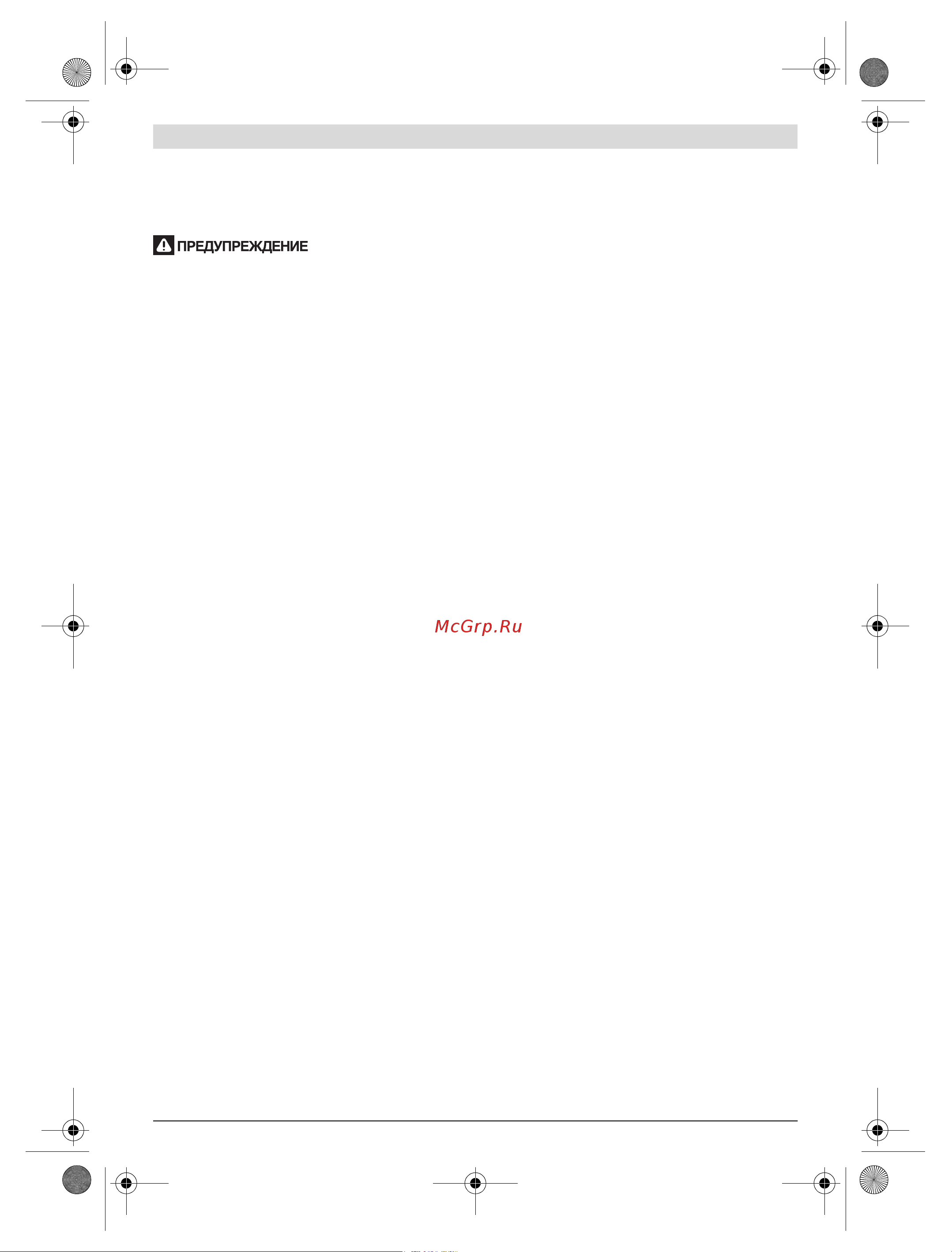 Bosch GSB 24-2 0.601.19C.801 [119/224] Указания по безопасности