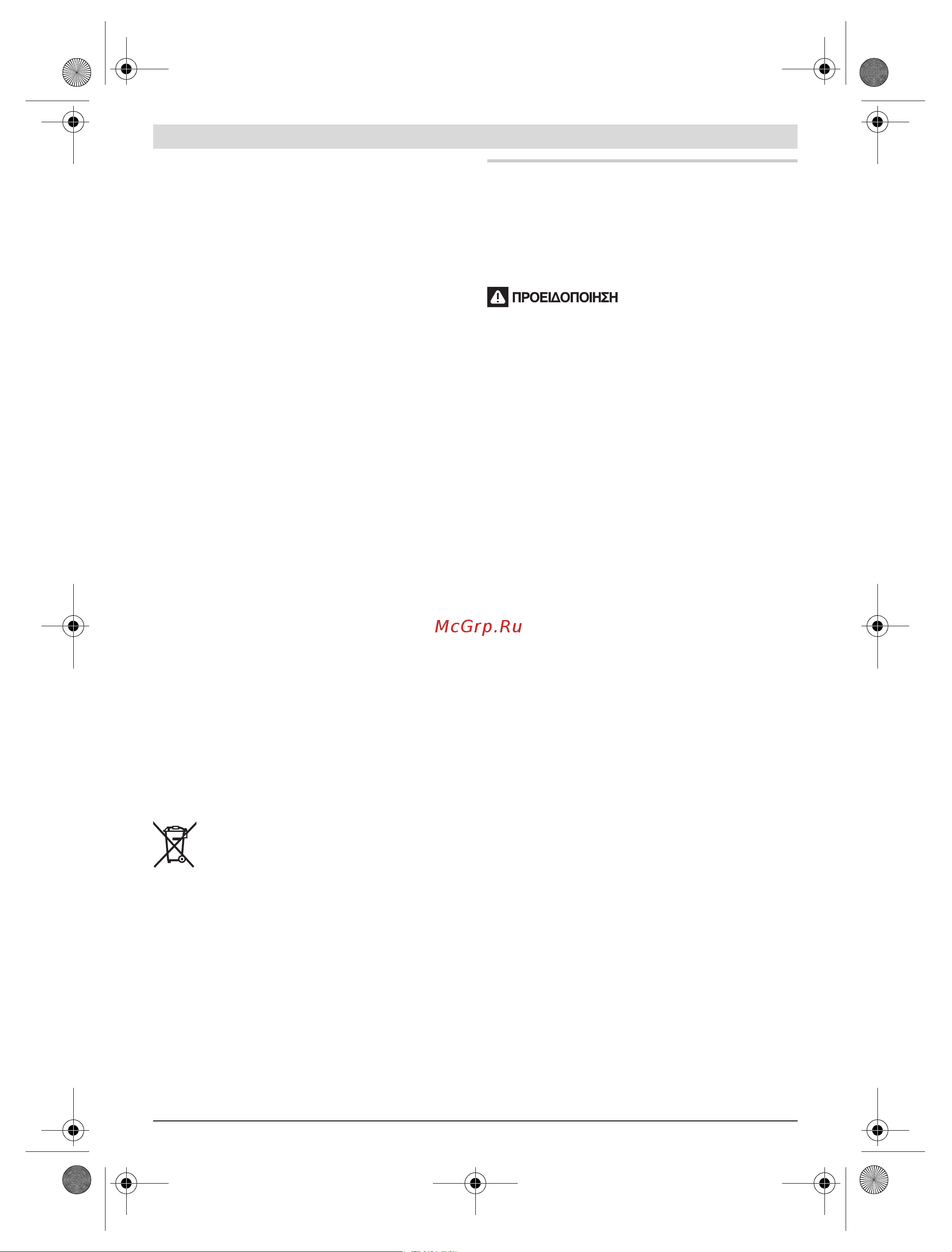 Bosch GSB 24-2 0.601.19C.801 [77/224] Ελληνικά