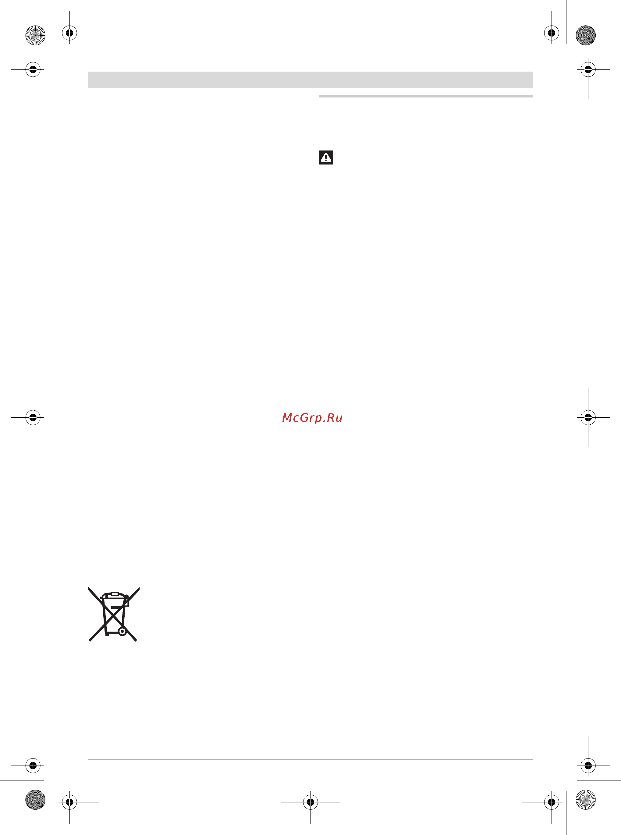 Bosch GSH 7 VC [43/154] Avfallshantering