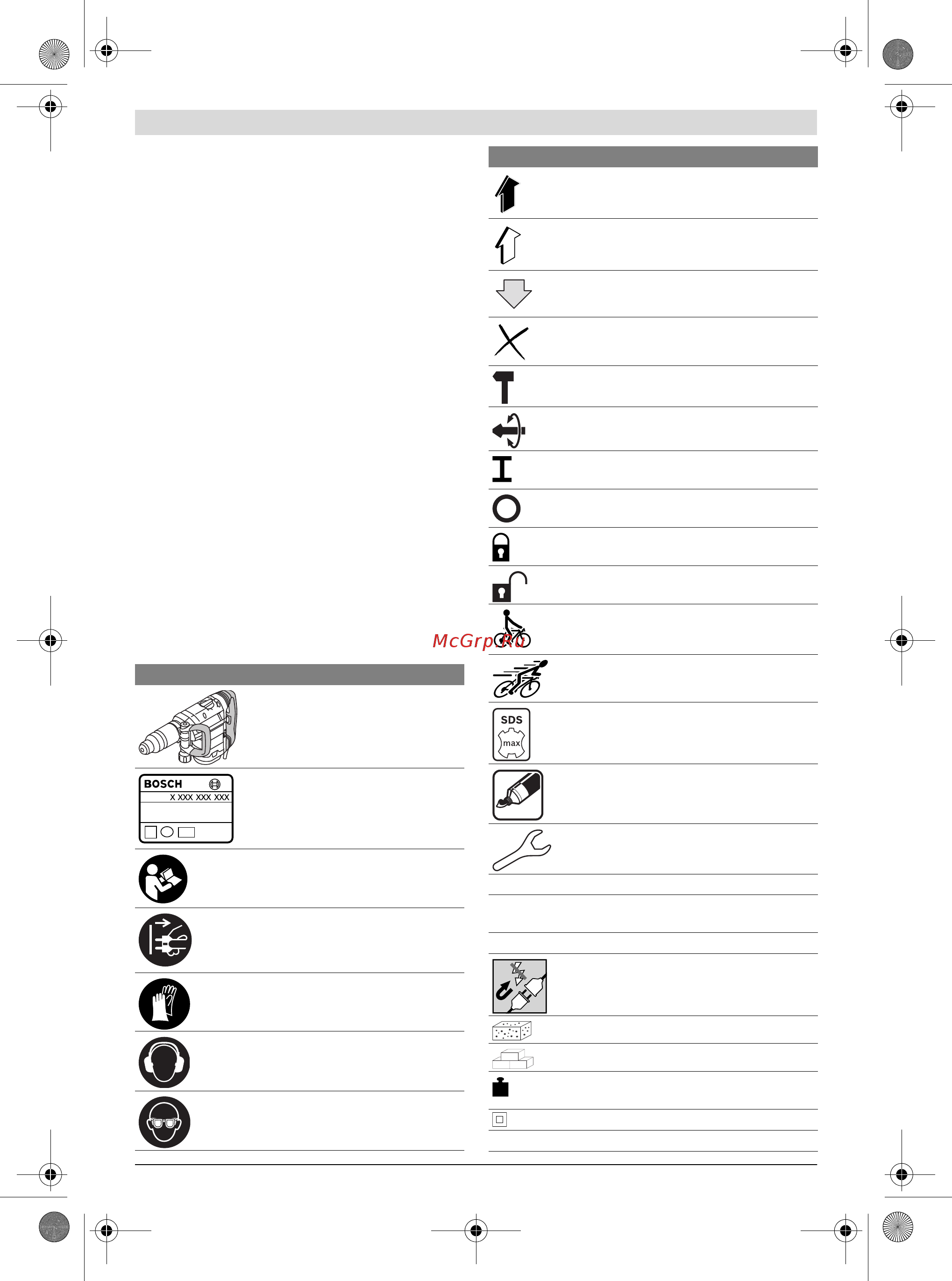 Bosch GSH 7 VC [9/154] Symbols