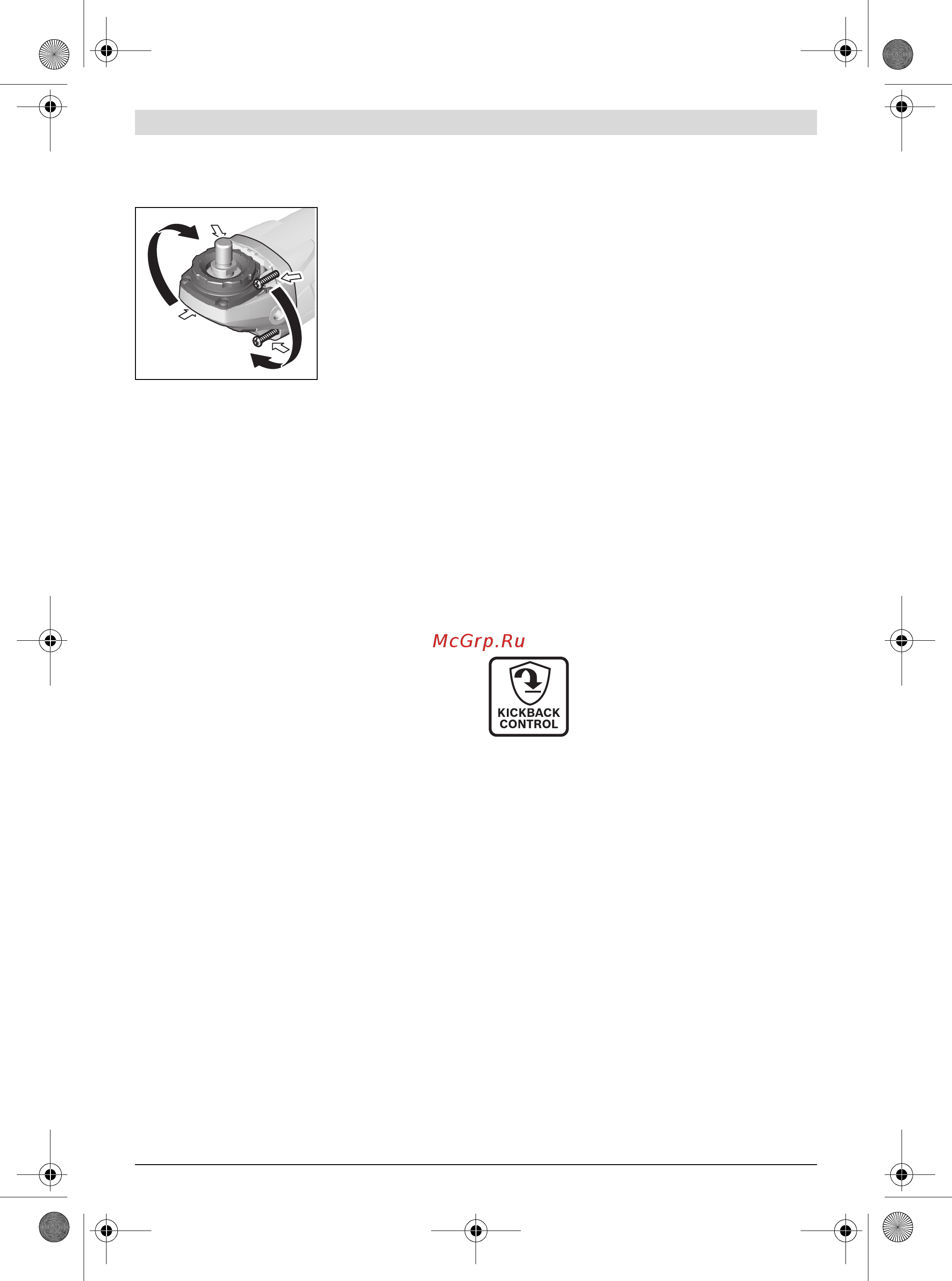 Bosch GWS 18-125 L [132/364] Λειτουργία