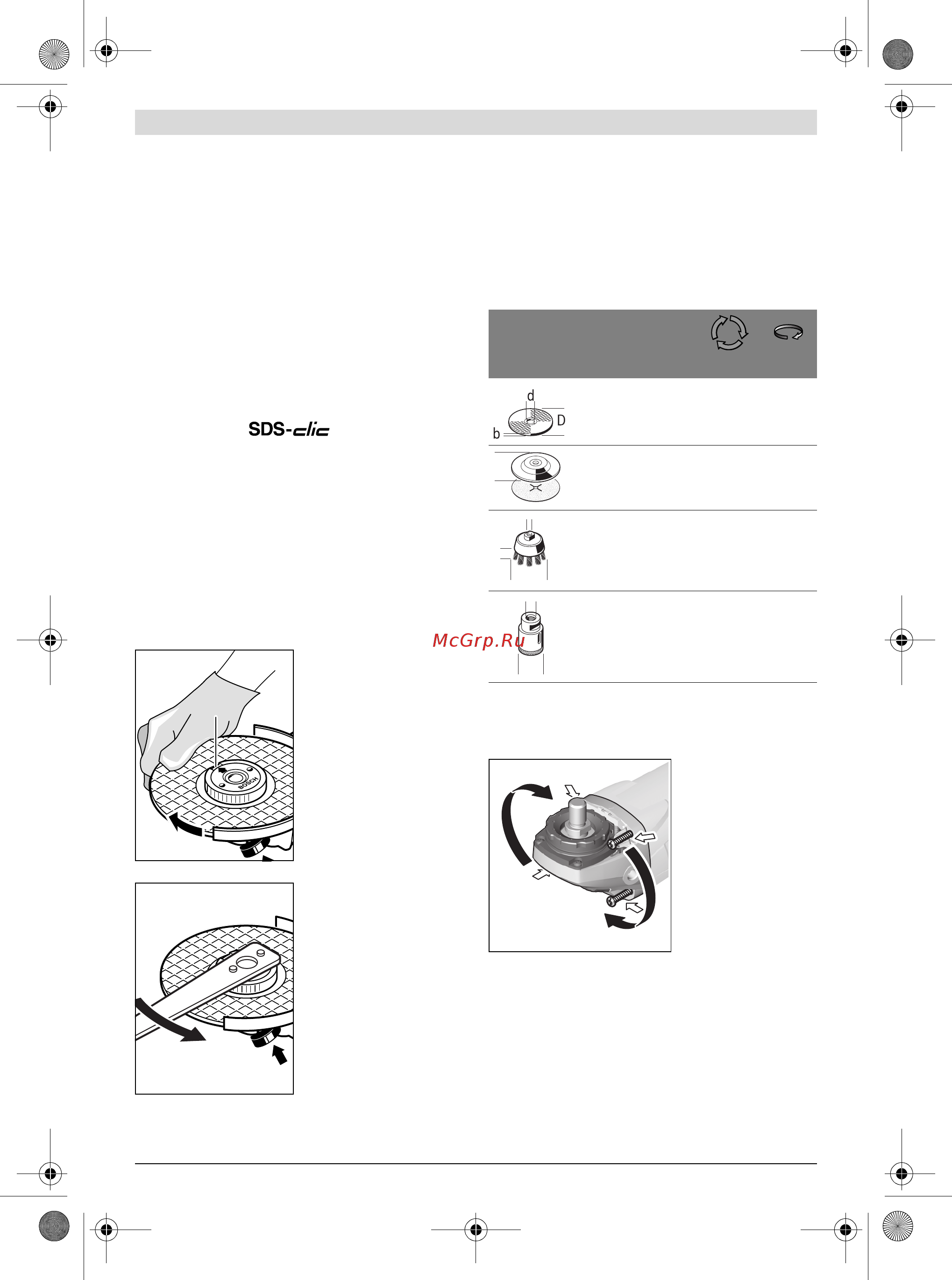 Bosch GWS 18-150 L (06017A5000) [332/364] 기어 헤드 돌리기