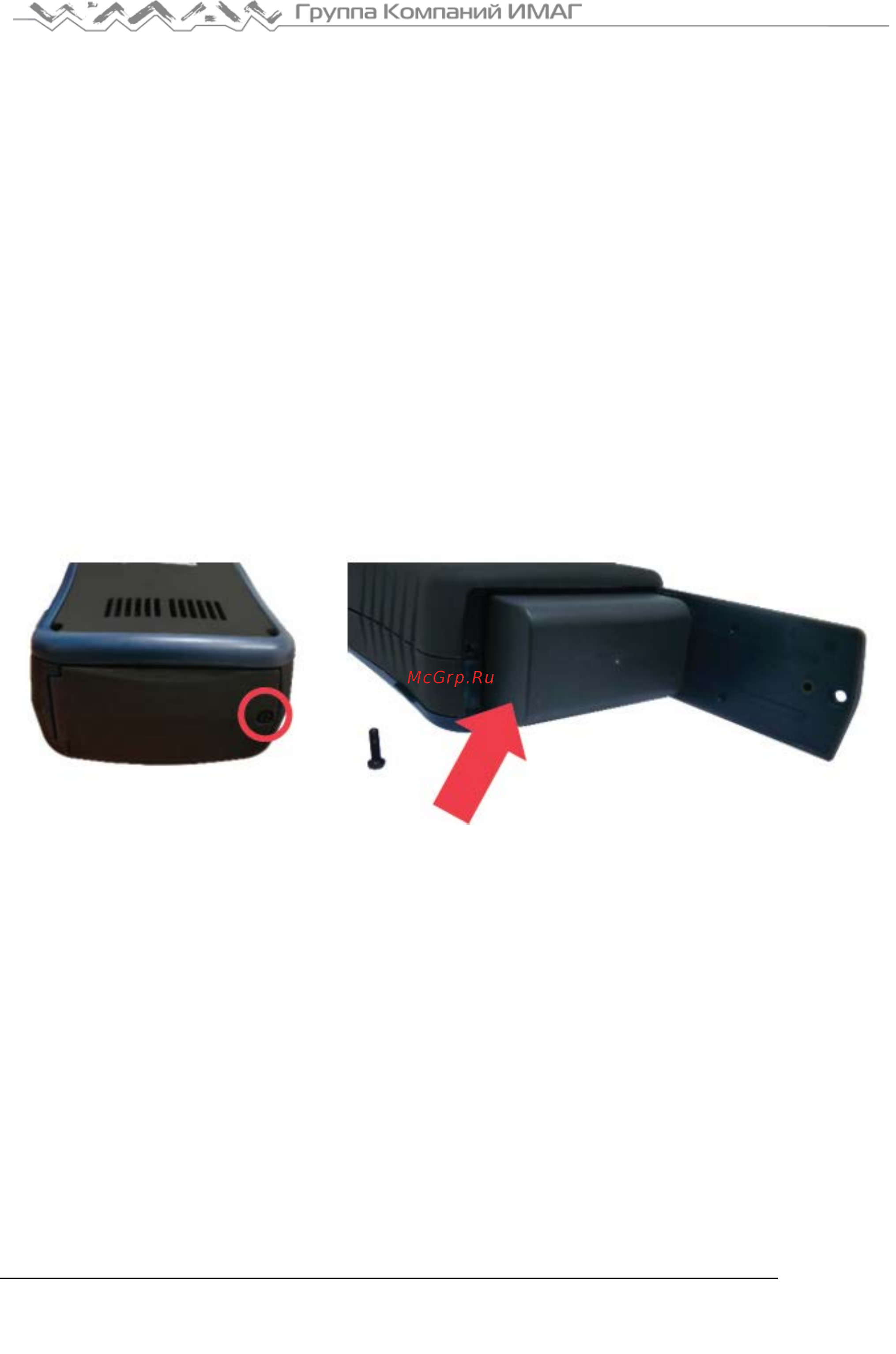 Softing WireXpert 500 [11/49] Источник электропитания