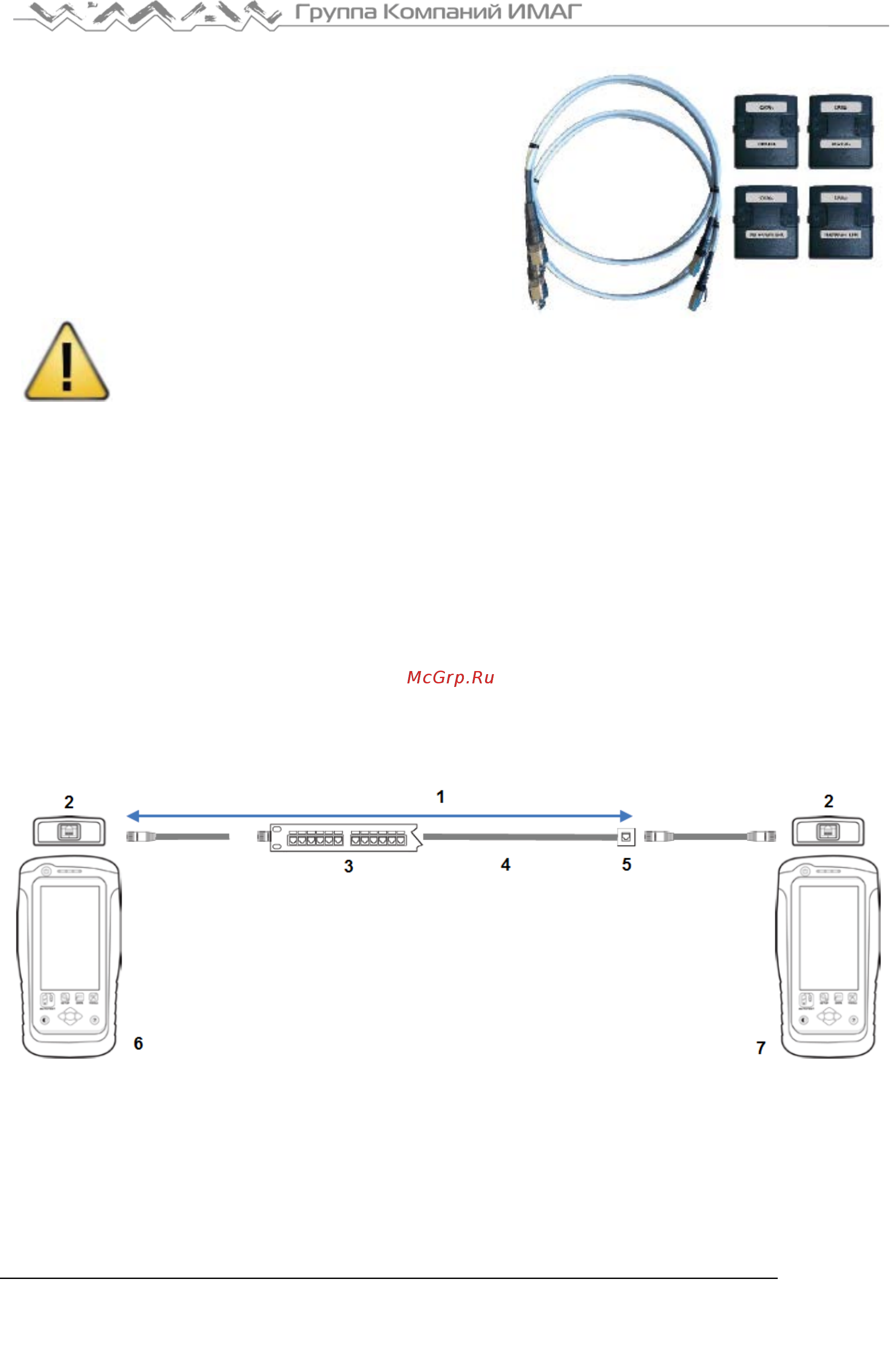 Softing WireXpert 500 [31/49] Руководство по тестированию в режиме permanent link постоянная линия