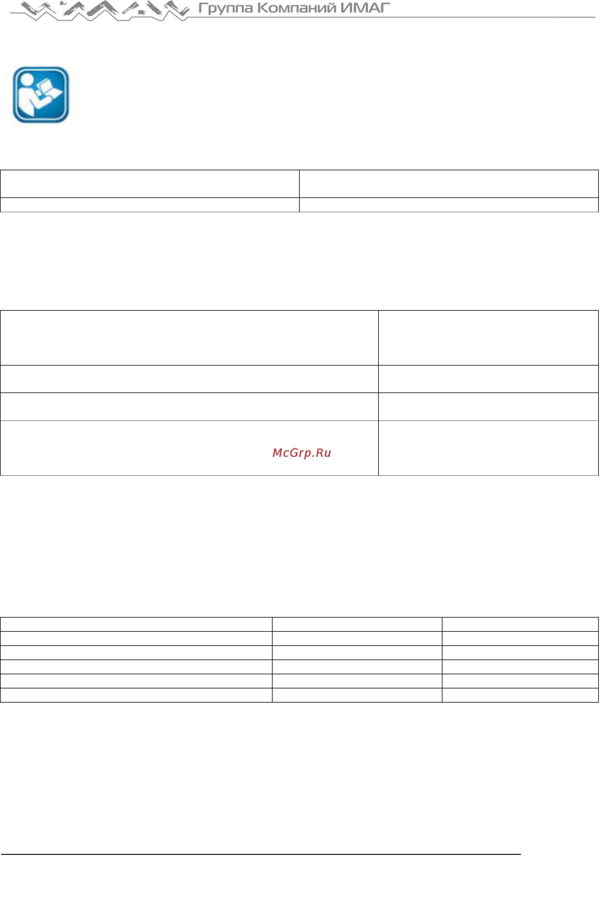Softing WireXpert 500 [4/49] О данном документе