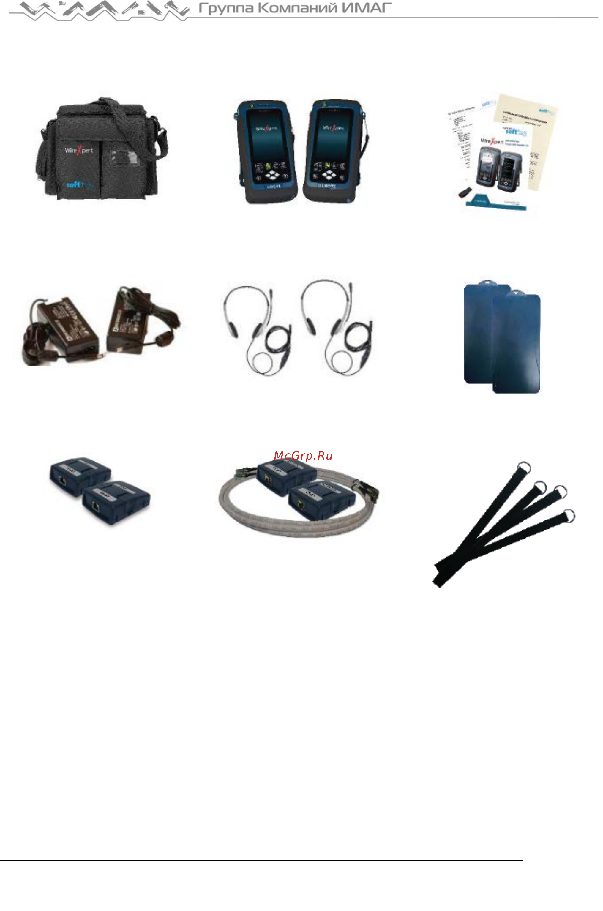 Softing WireXpert 500 [5/49] Комплектация поставки
