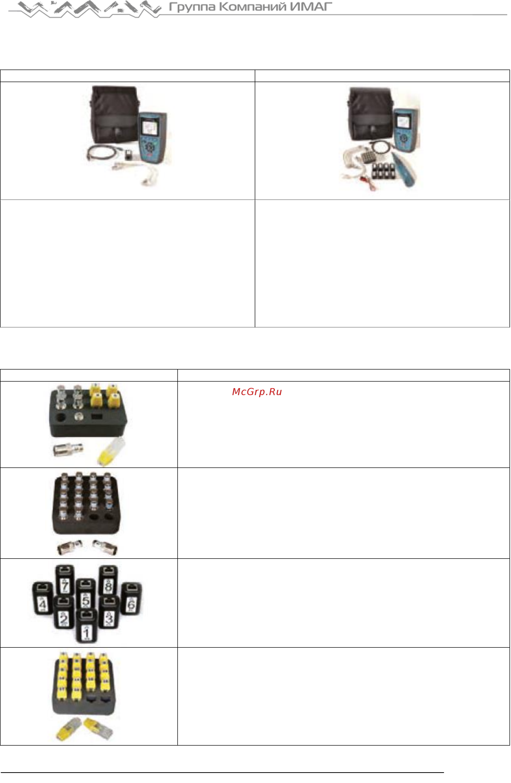 Softing CableMaster 600 [5/14] Удаленные модули