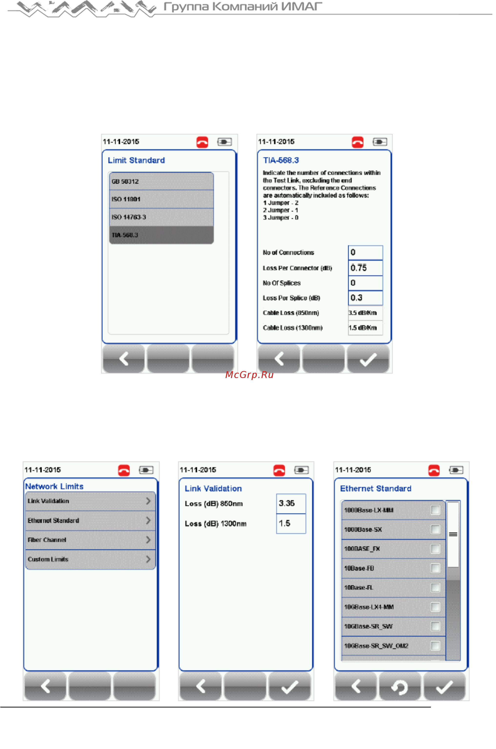 Softing WireXpert 4500 [11/27] Test limit предельные условия тестирования