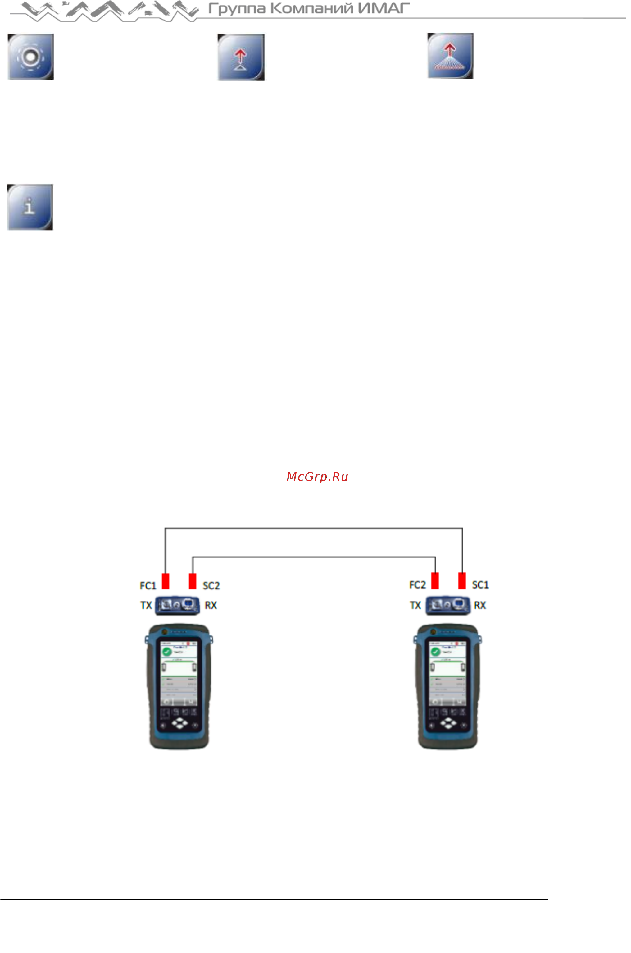 Softing WireXpert 4500 [15/27] Глава 3 настройка опорного уровня