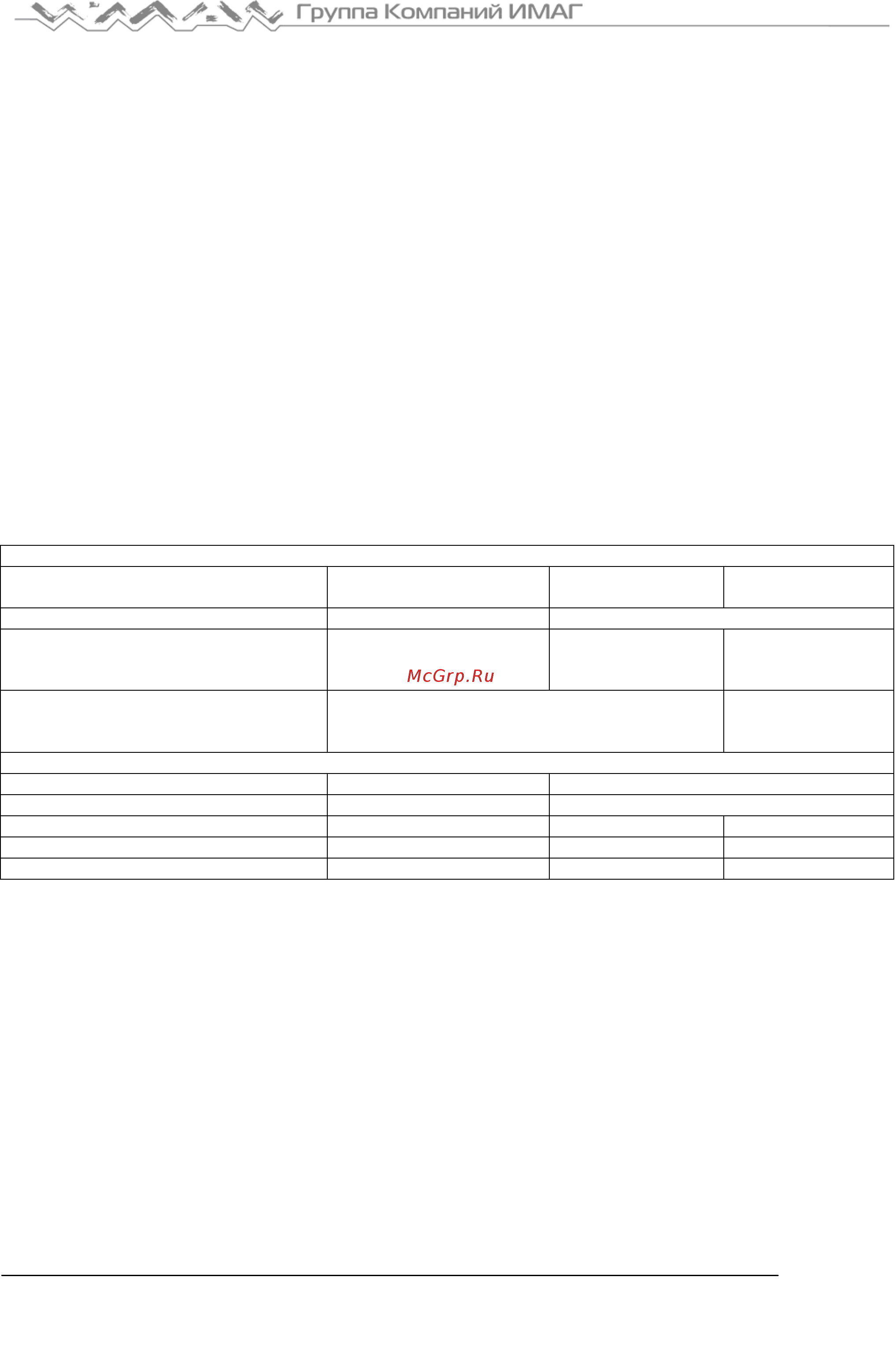 Softing WireXpert 4500 [4/27] Содержание