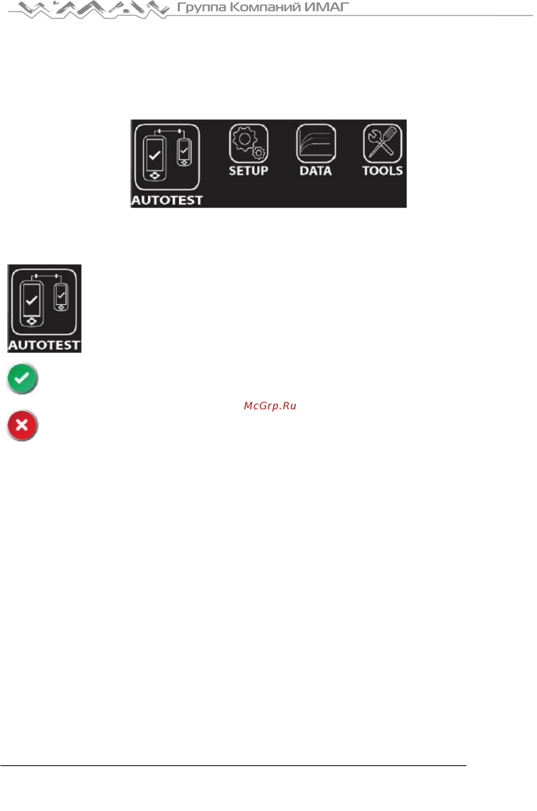 Softing WireXpert 4500 [7/27] Autotest