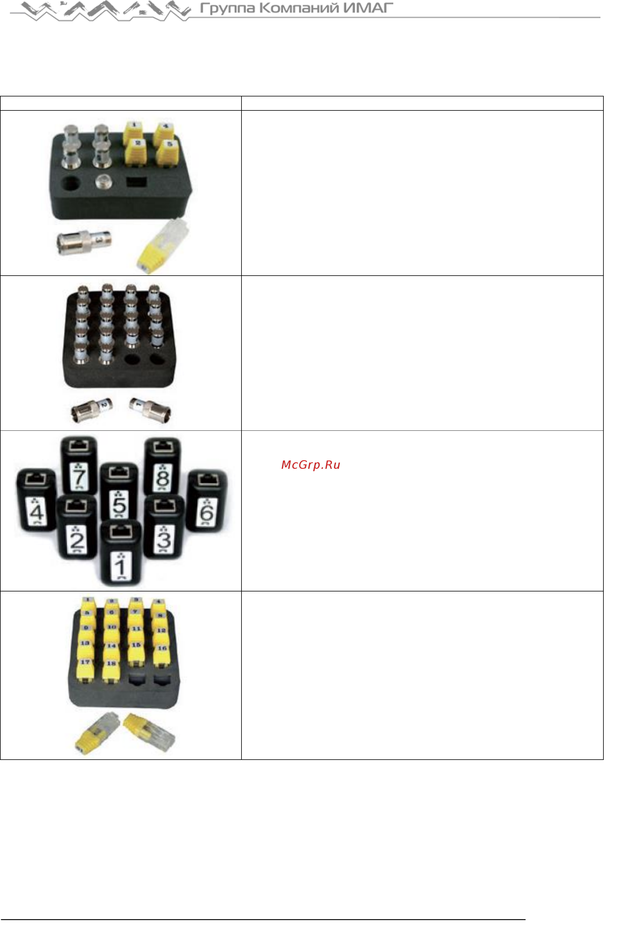 Softing CableMaster 800 [6/22] Жидкокристаллический экран