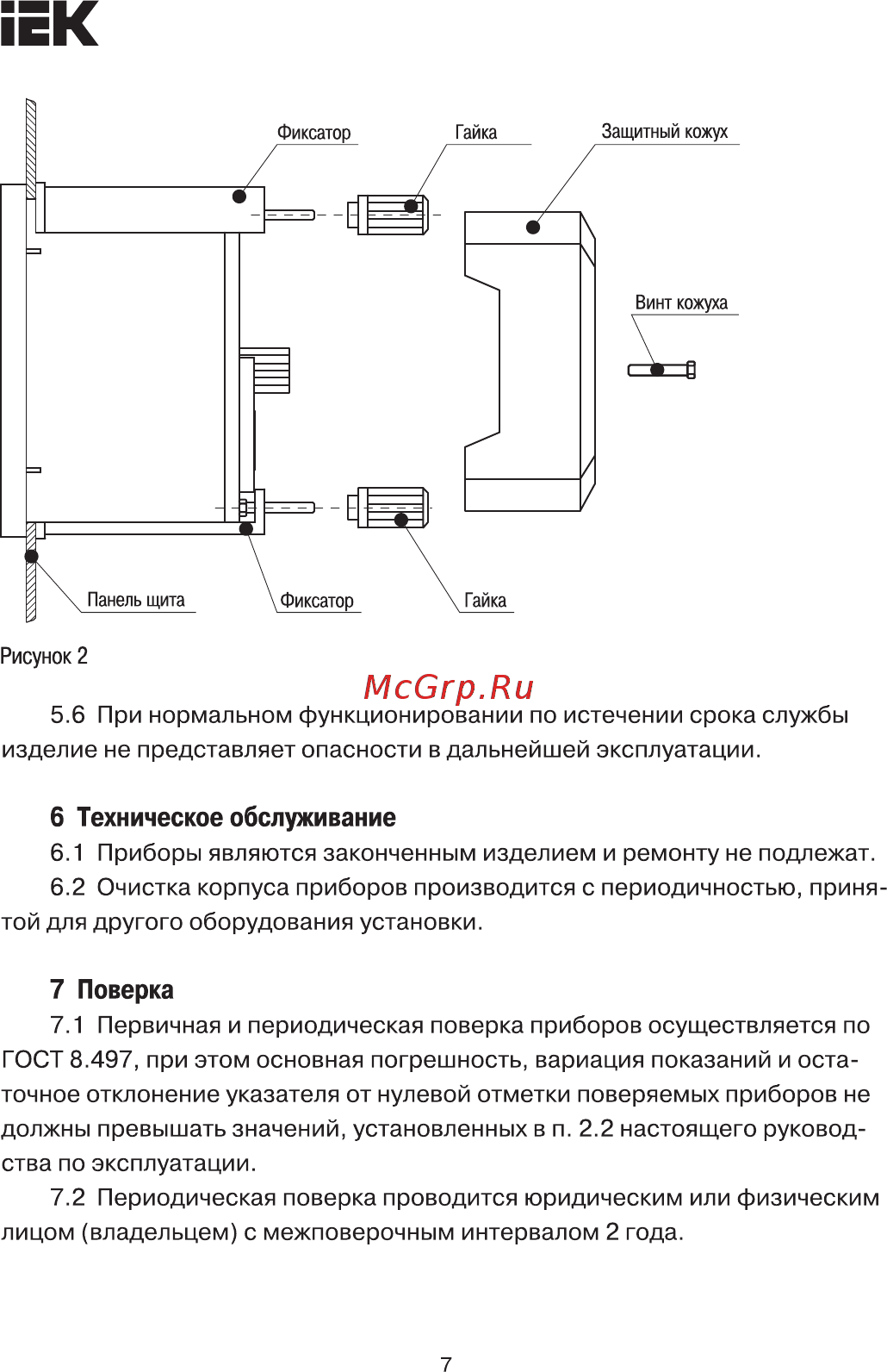 Iek Э47 10А класс точности 1,5 72х72мм [6/8] Страница 6