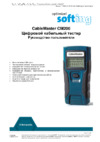 Softing CableMaster 200 Руководство пользователя