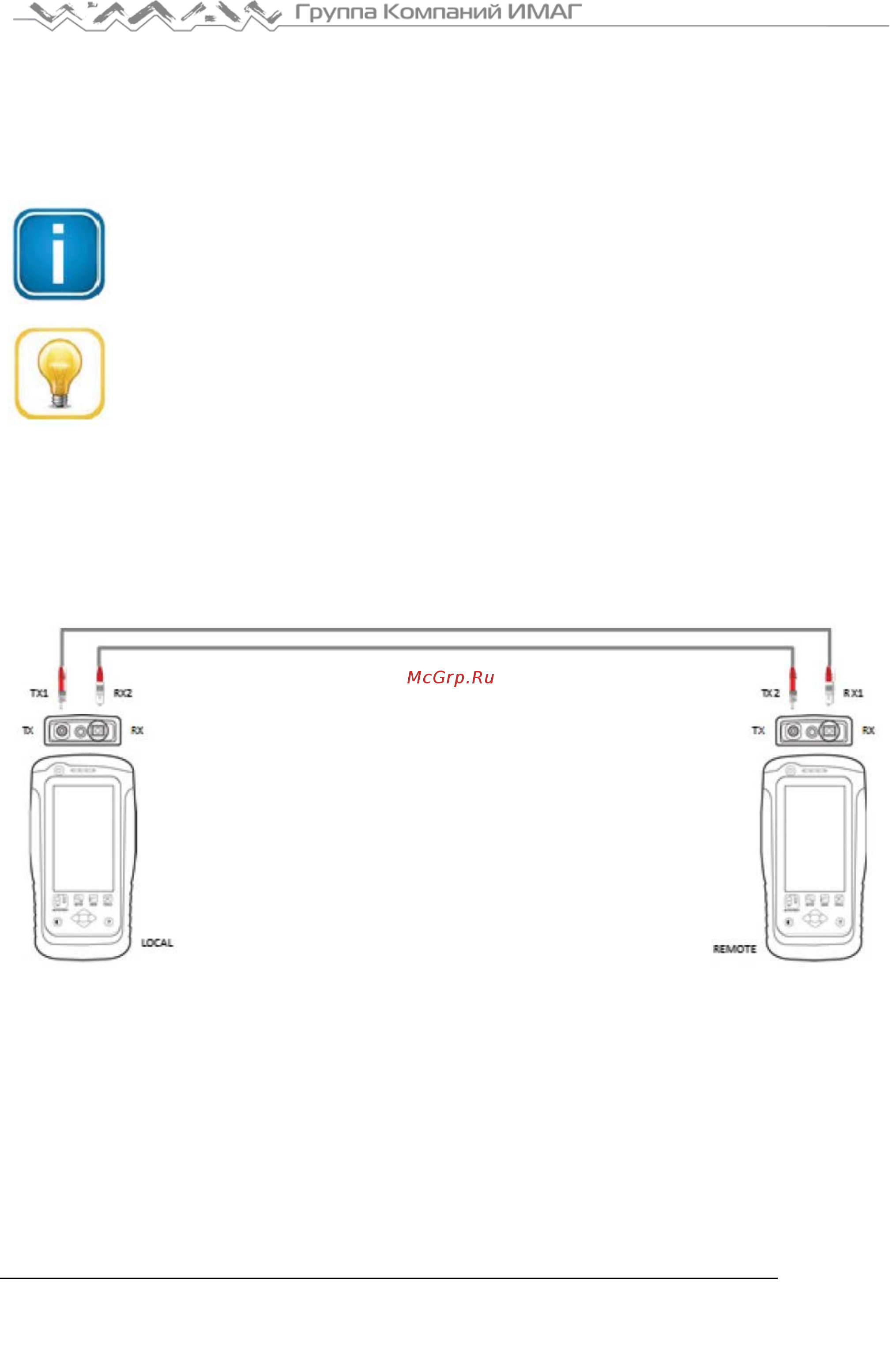 Softing WireXpert 500 MMEF [19/57] Настройка опорного уровня