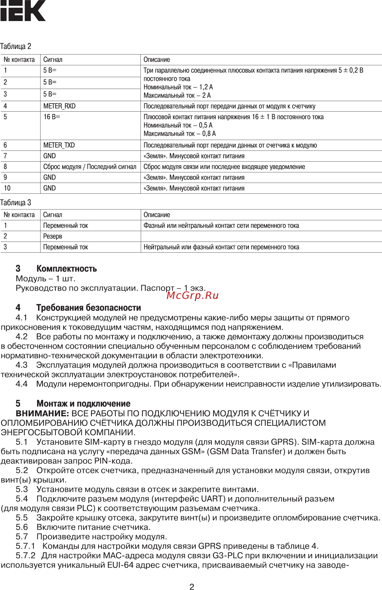 Iek STAR PLC [2/4] Страница 2