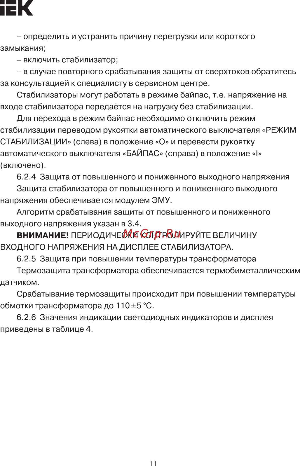 Iek Ecoline 5 кВА (восстановленный) IVS27-1-05000R [11/15] Страница 11