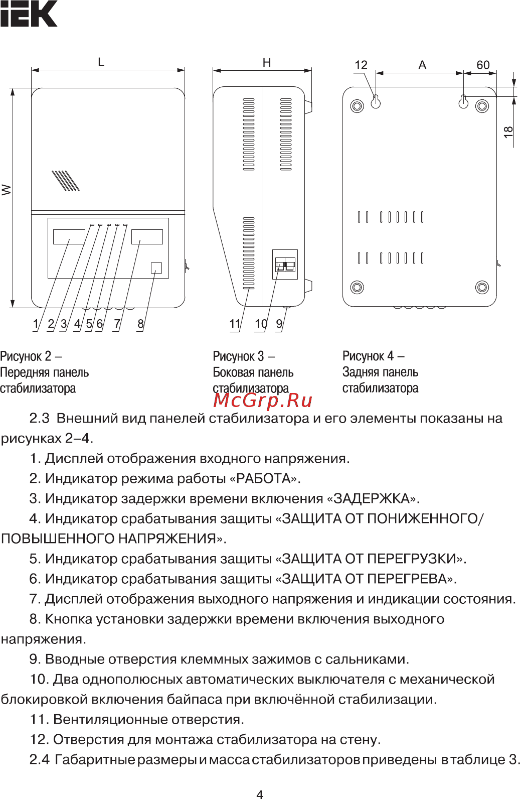 Iek Ecoline 5 кВА (восстановленный) IVS27-1-05000R [4/15] Страница 4