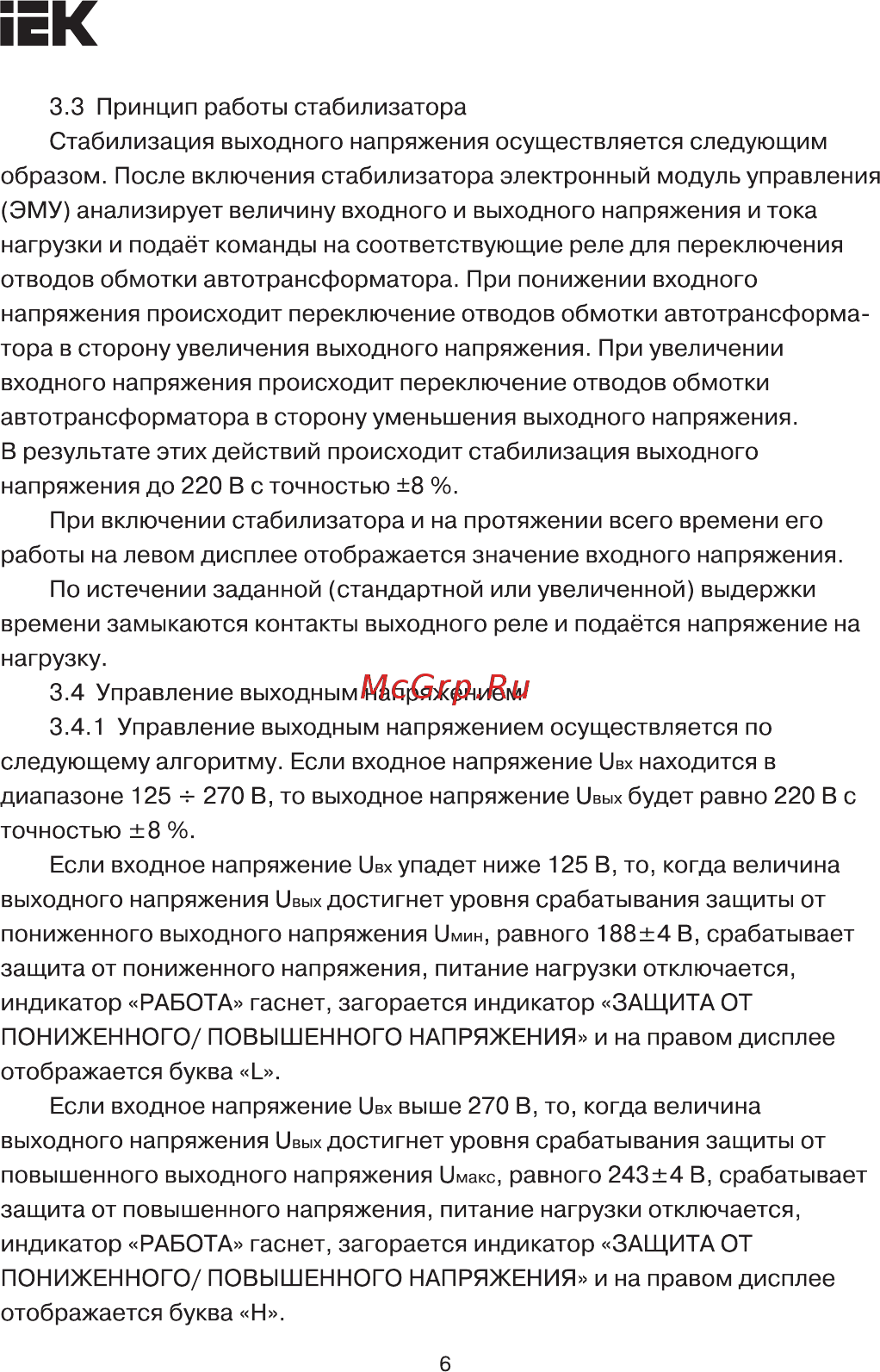 Iek Ecoline 5 кВА (восстановленный) IVS27-1-05000R [6/15] Страница 6