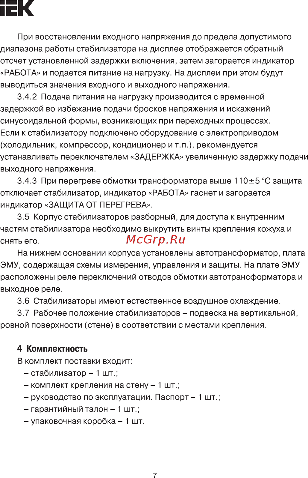 Iek Ecoline 5 кВА (восстановленный) IVS27-1-05000R [7/15] Страница 7