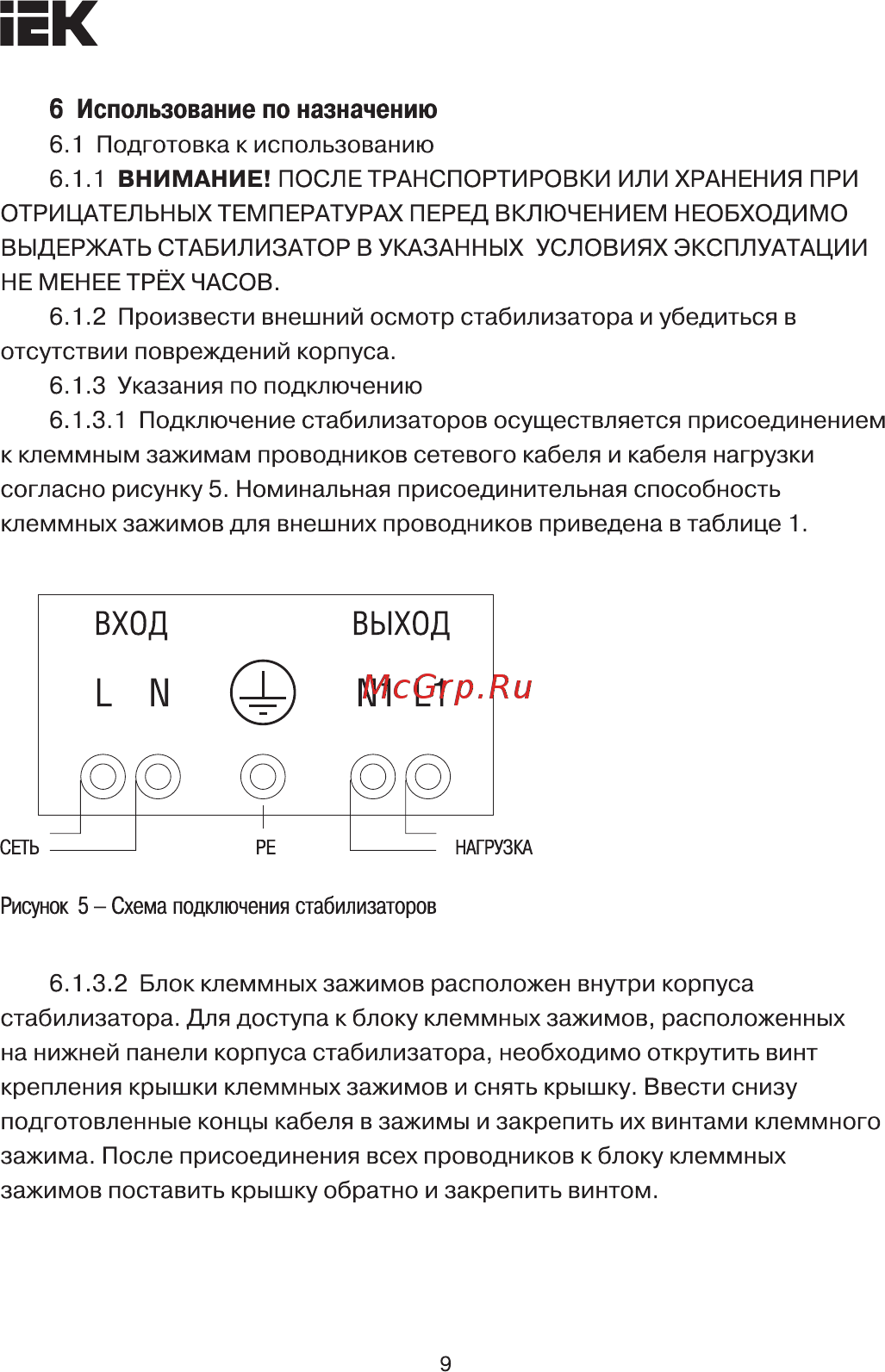Iek Ecoline 5 кВА (восстановленный) IVS27-1-05000R [9/15] Страница 9