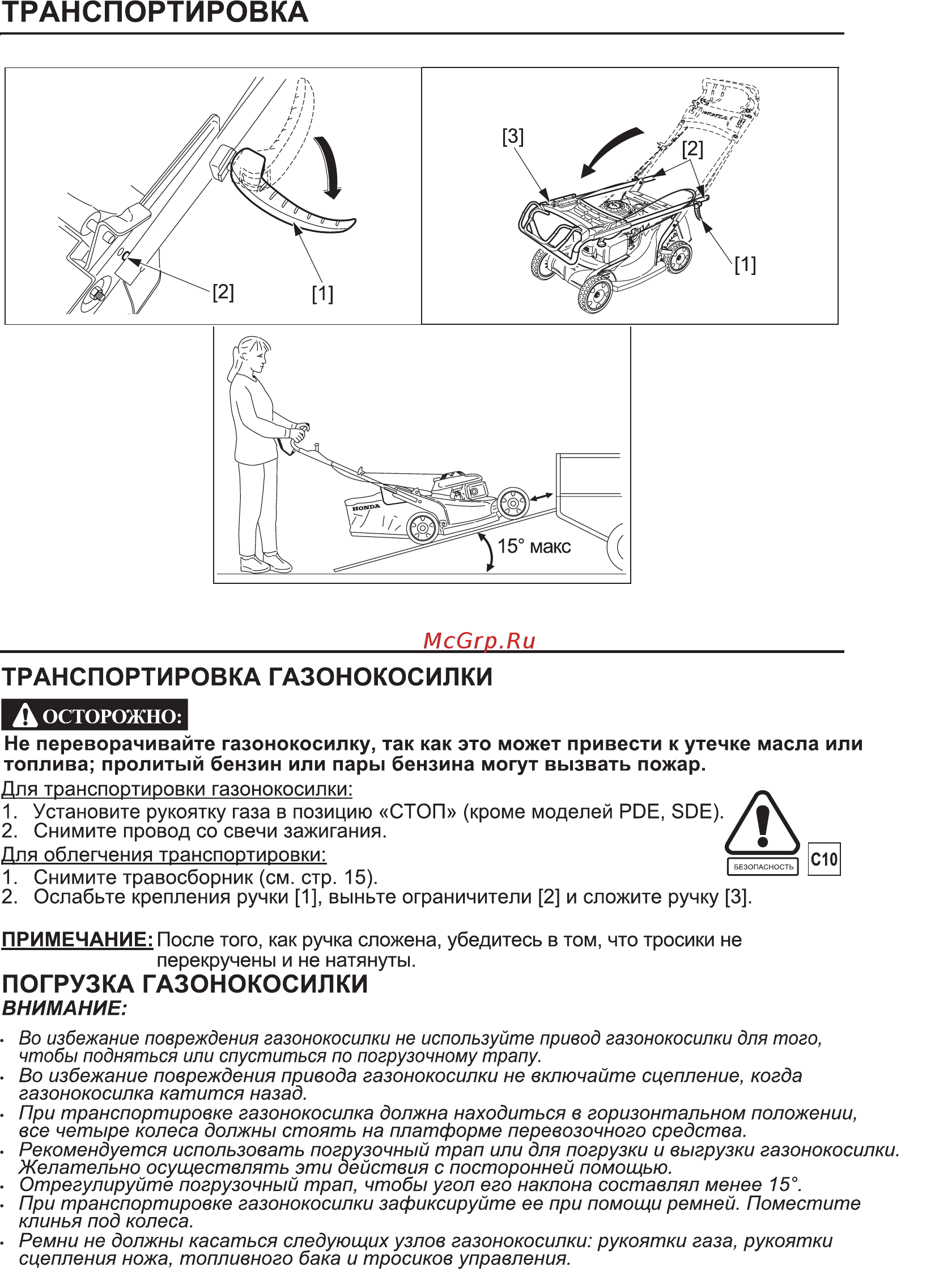 Honda hrx manual discount