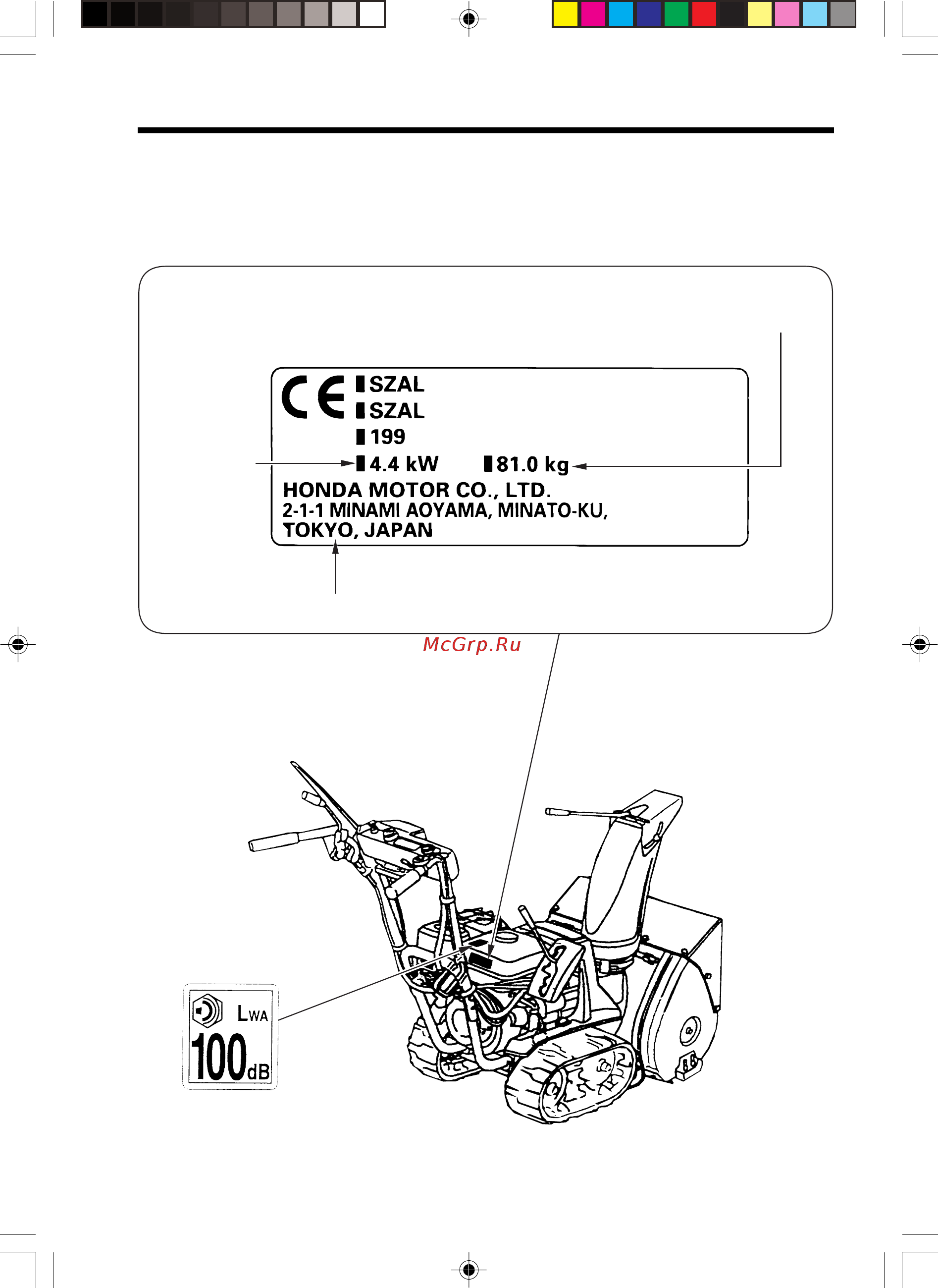 Honda HS 622 ET [9/56] Расположение сертификационной таблички и наклейки с данными по уровню шума