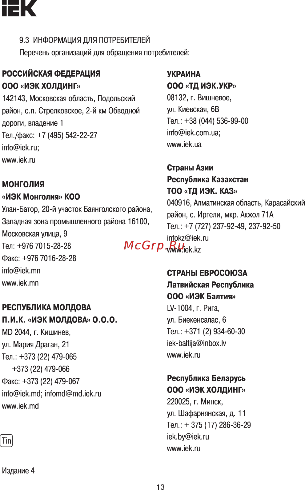 Iek Prime 5кВА (IVS31-1-05000) [13/13] Иэк монголия коо