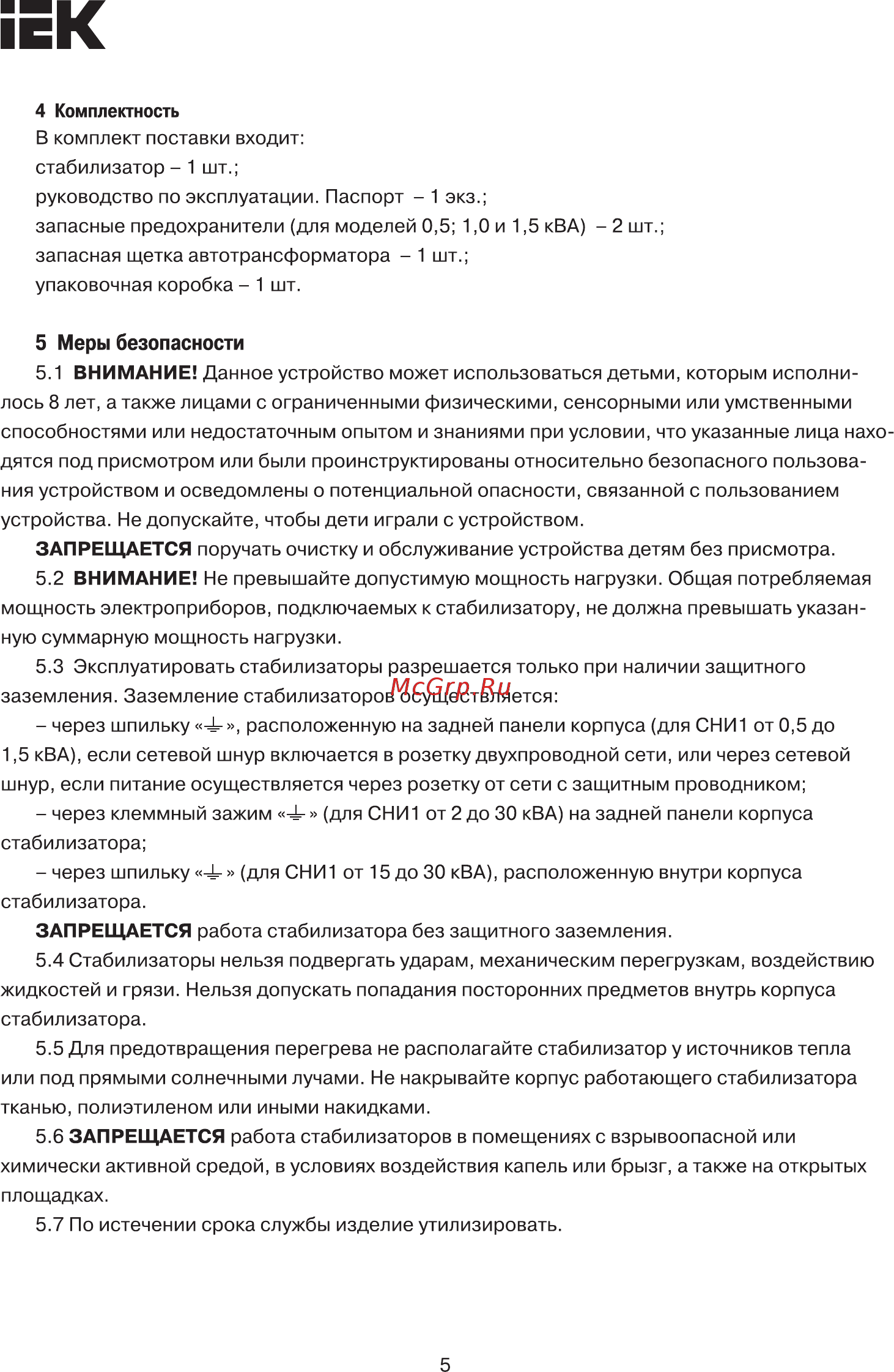 Iek СНИ1-2 кВА IVS10-1-02000 [5/16] Страница 5