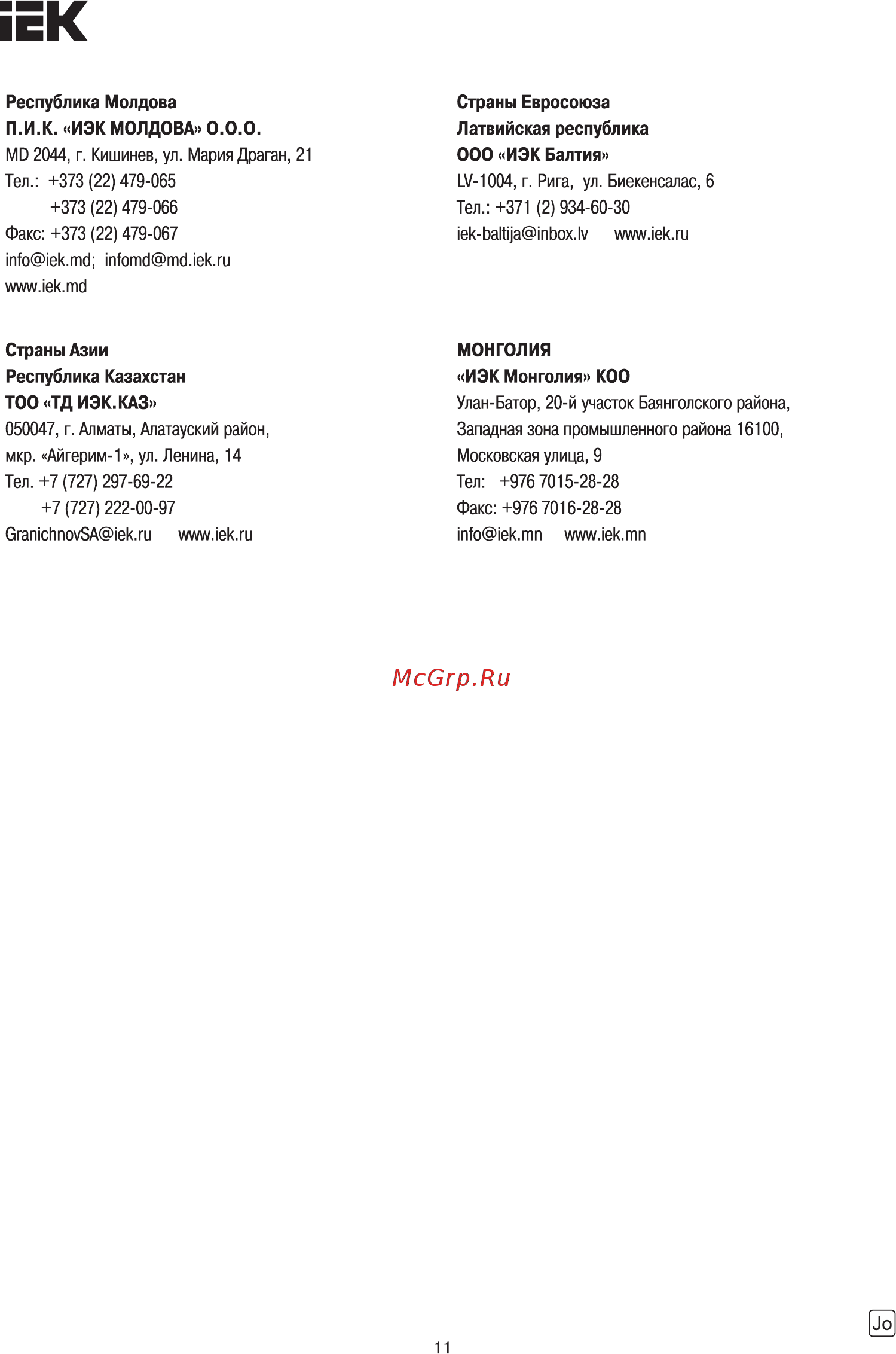 Iek СНИ1-1,5 кВА (восстановленный) IVS10-1-01500R [12/12] Страница 12
