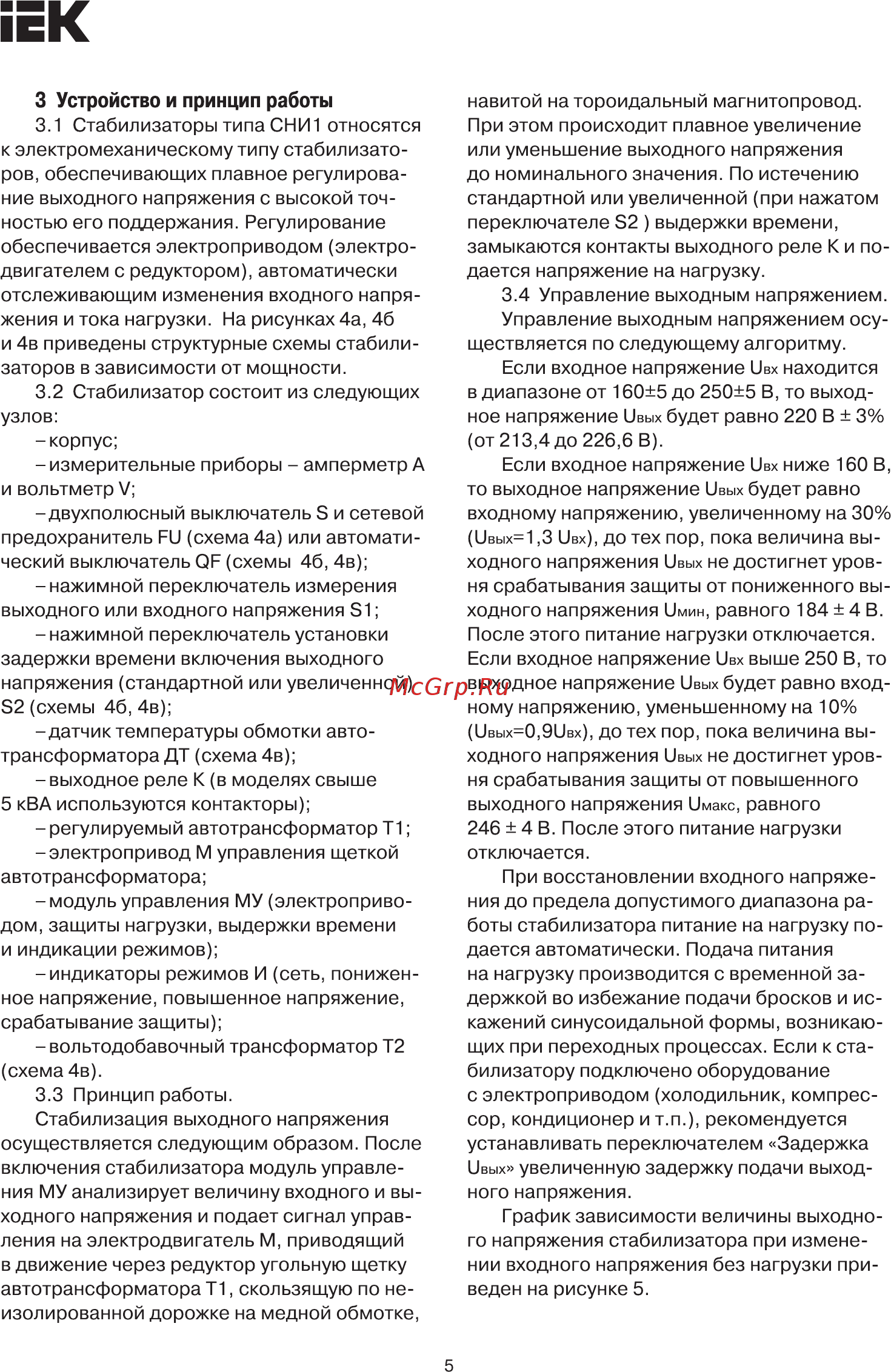Iek СНИ1-1,5 кВА (восстановленный) IVS10-1-01500R [6/12] Устройство и принцип работы