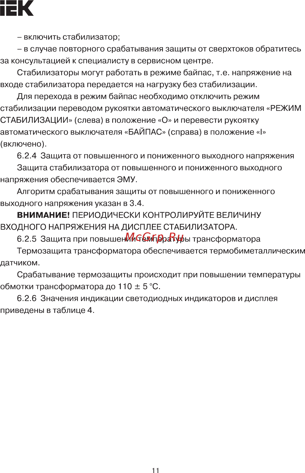 Iek Ecoline 10 кВА IVS26-1-10000 [11/15] Страница 11