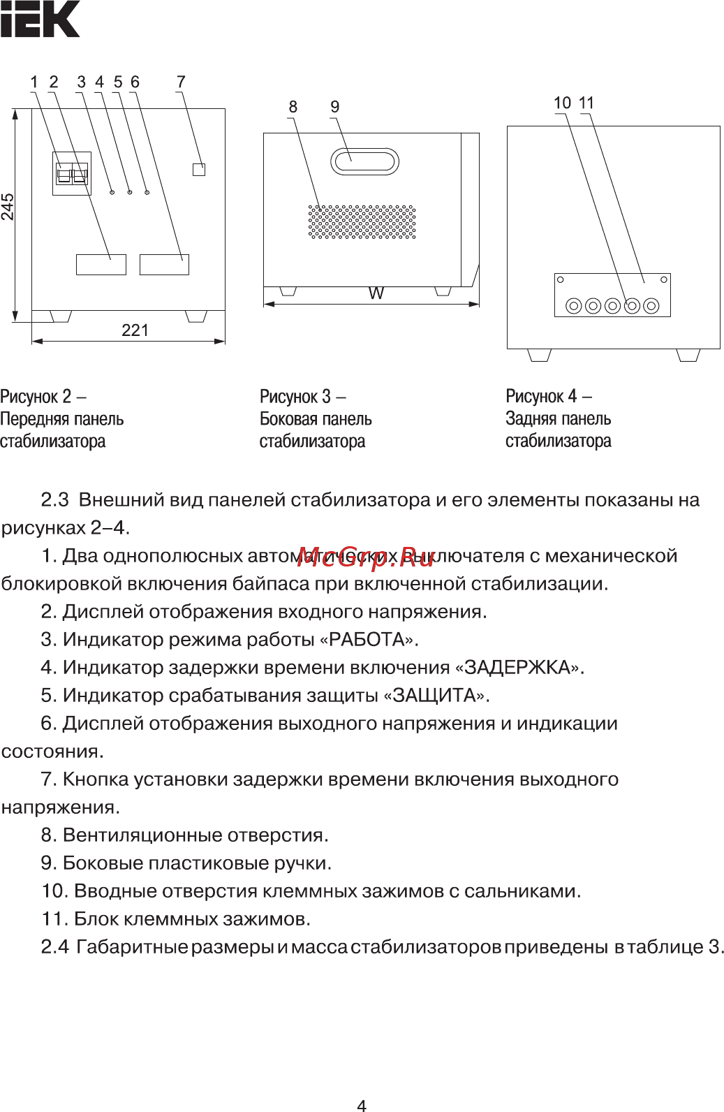 Iek Ecoline 10 кВА IVS26-1-10000 [4/15] Страница 4