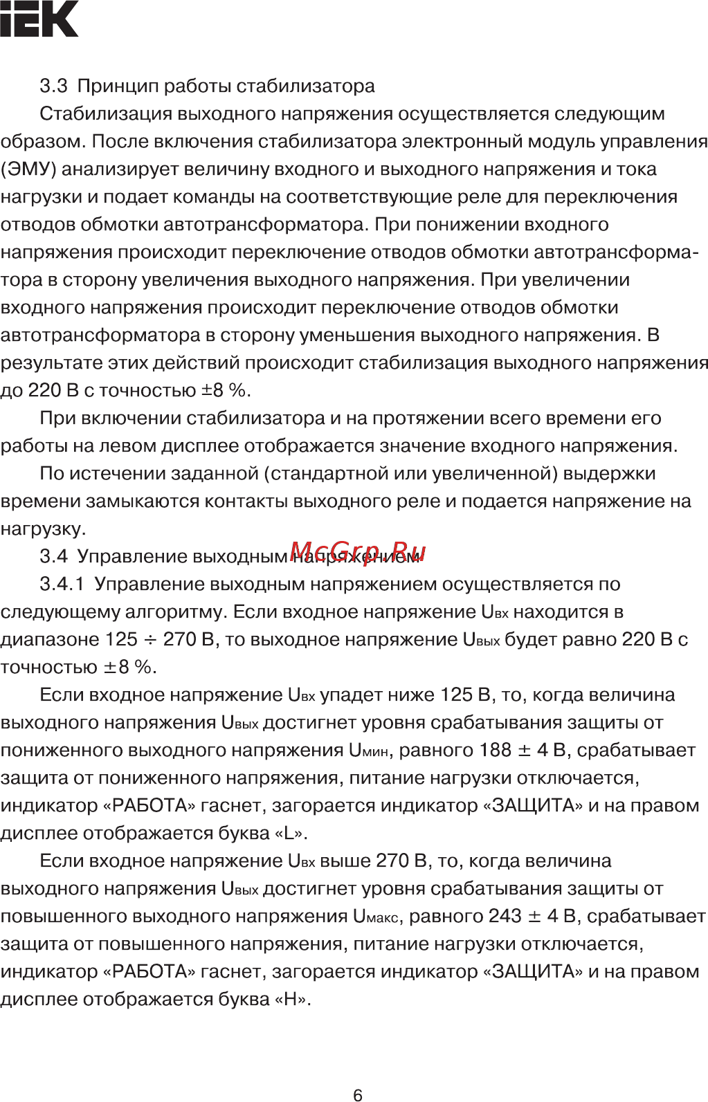 Iek Ecoline 10 кВА IVS26-1-10000 [6/15] Страница 6