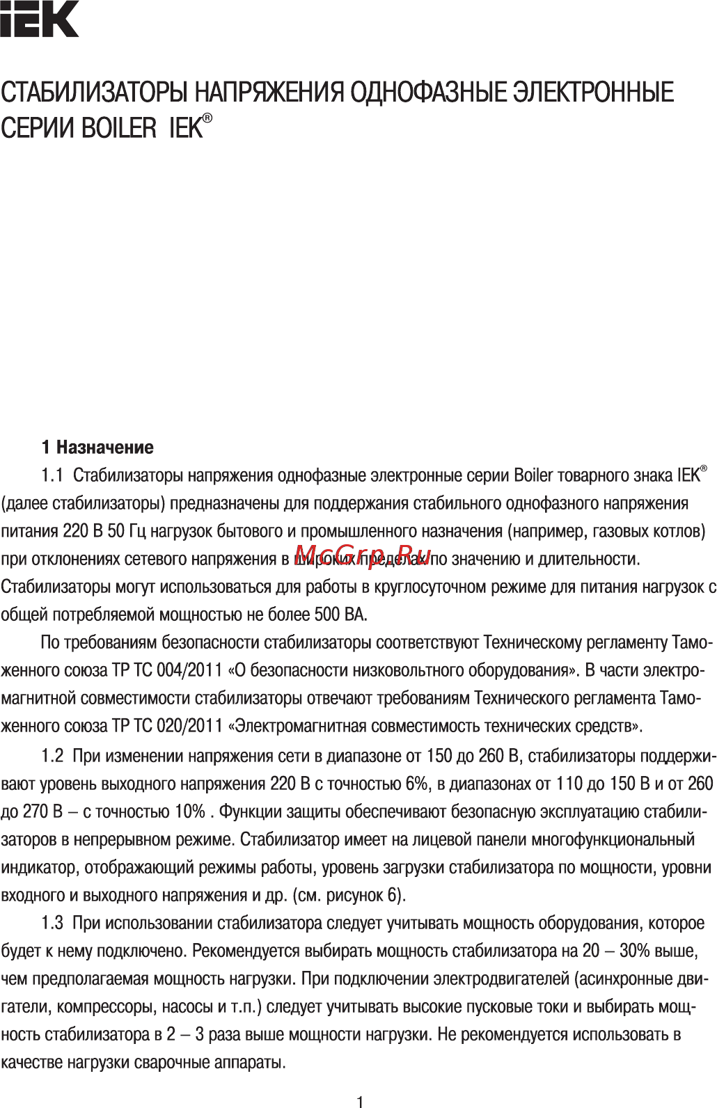 Iek Boiler 0.5кВА Руководство По Эксплуатации онлайн