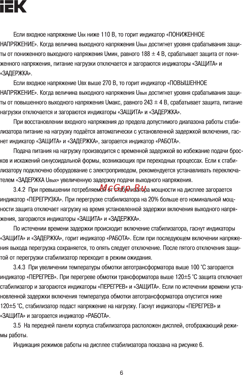 Iek Boiler 0.5кВА [6/12] Страница 6