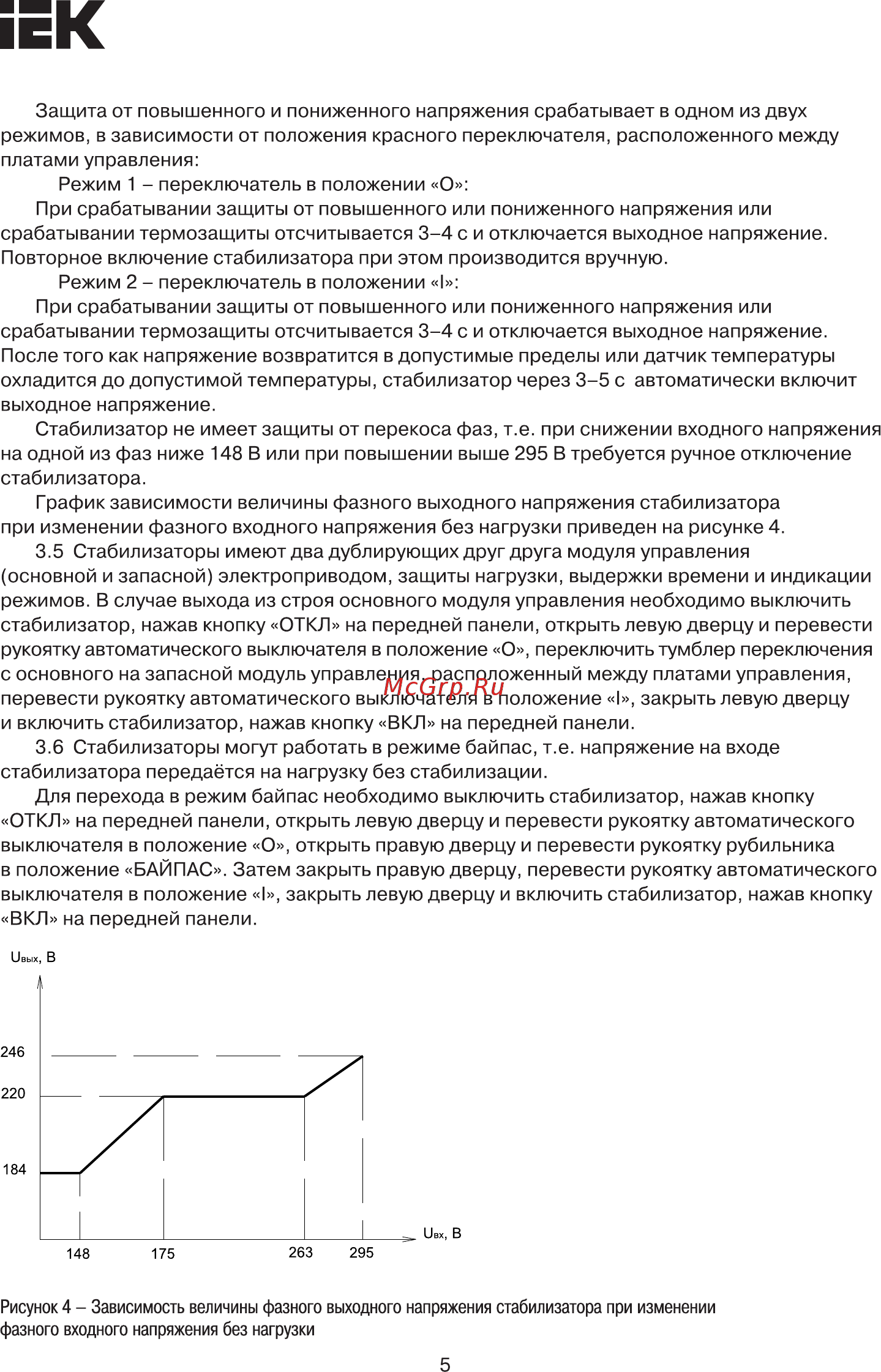 Iek СНИ3-150 кВА IVS10-3-150000 [5/10] Страница 5