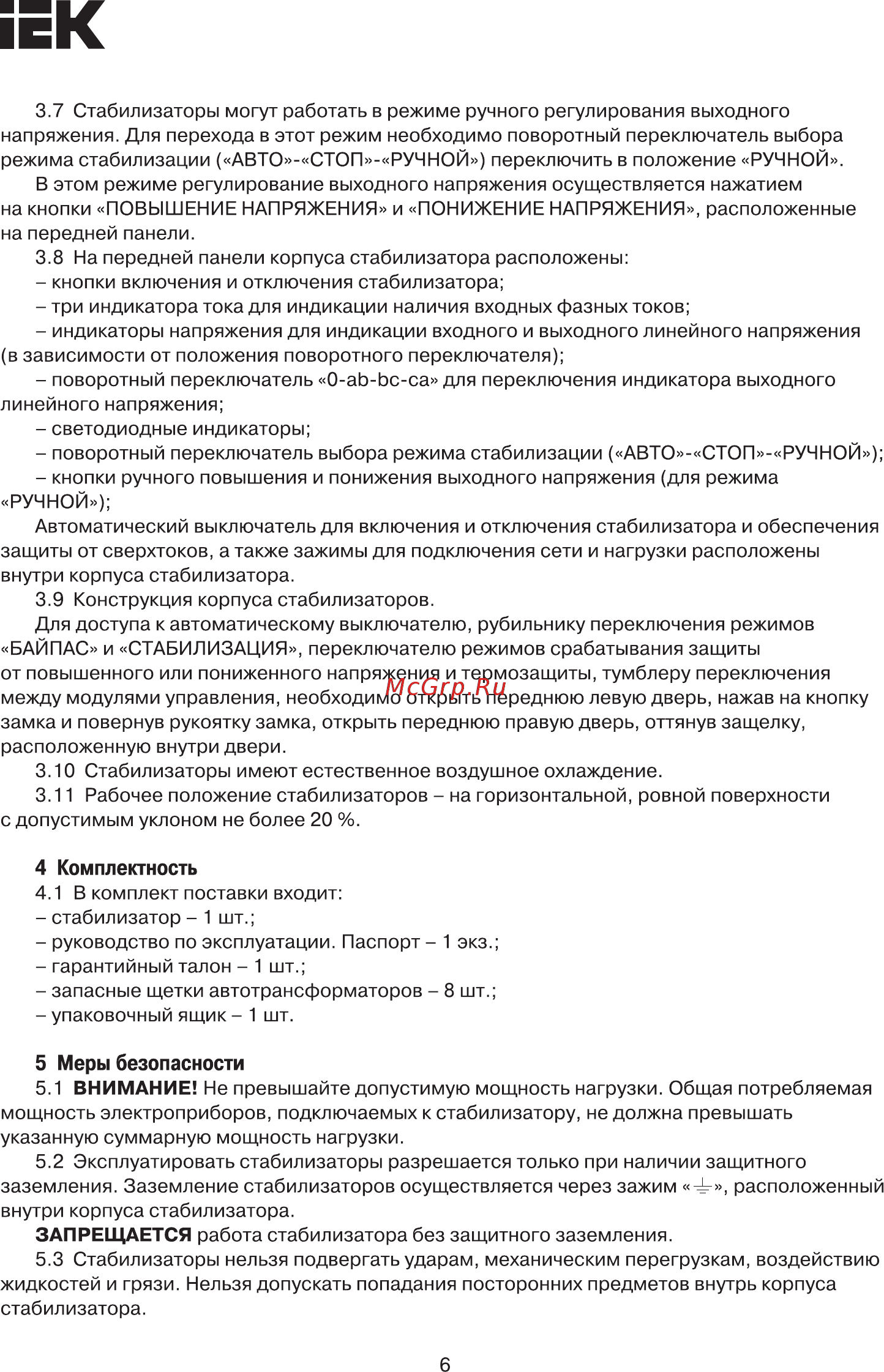 Iek СНИ3-150 кВА IVS10-3-150000 [6/10] Страница 6