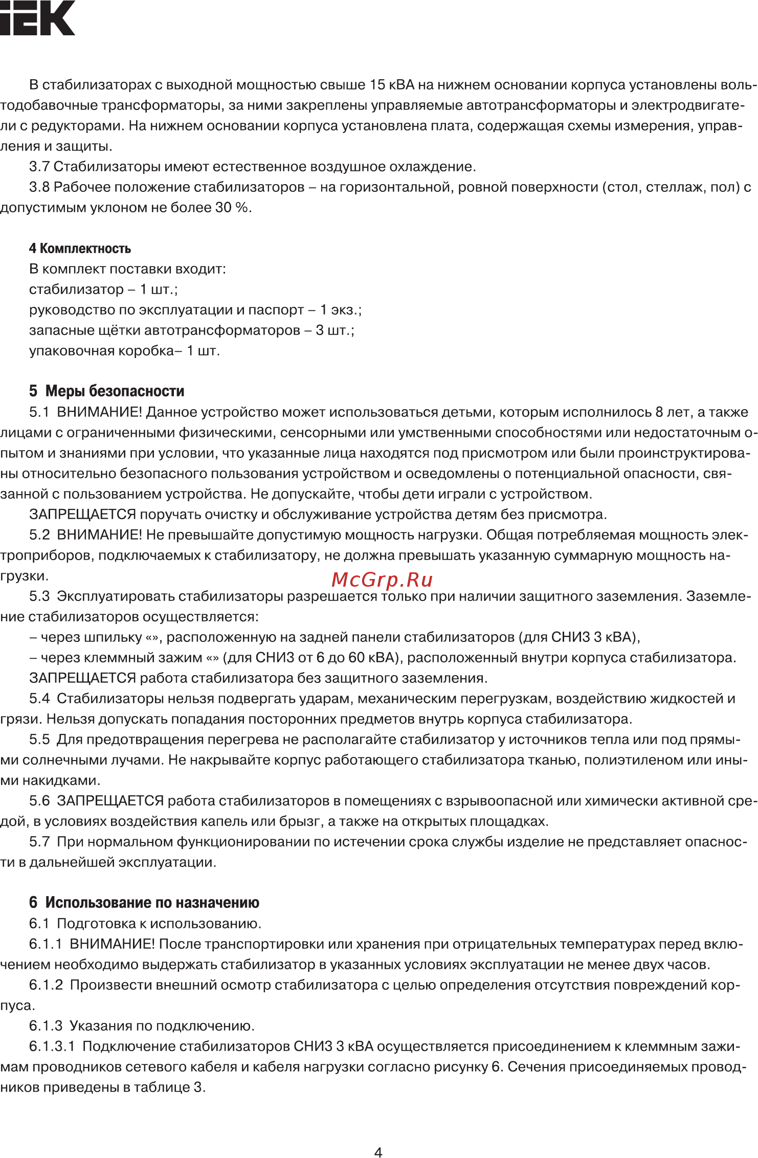 Iek СНИ3-3 кВА IVS10-3-03000 [4/12] Страница 4