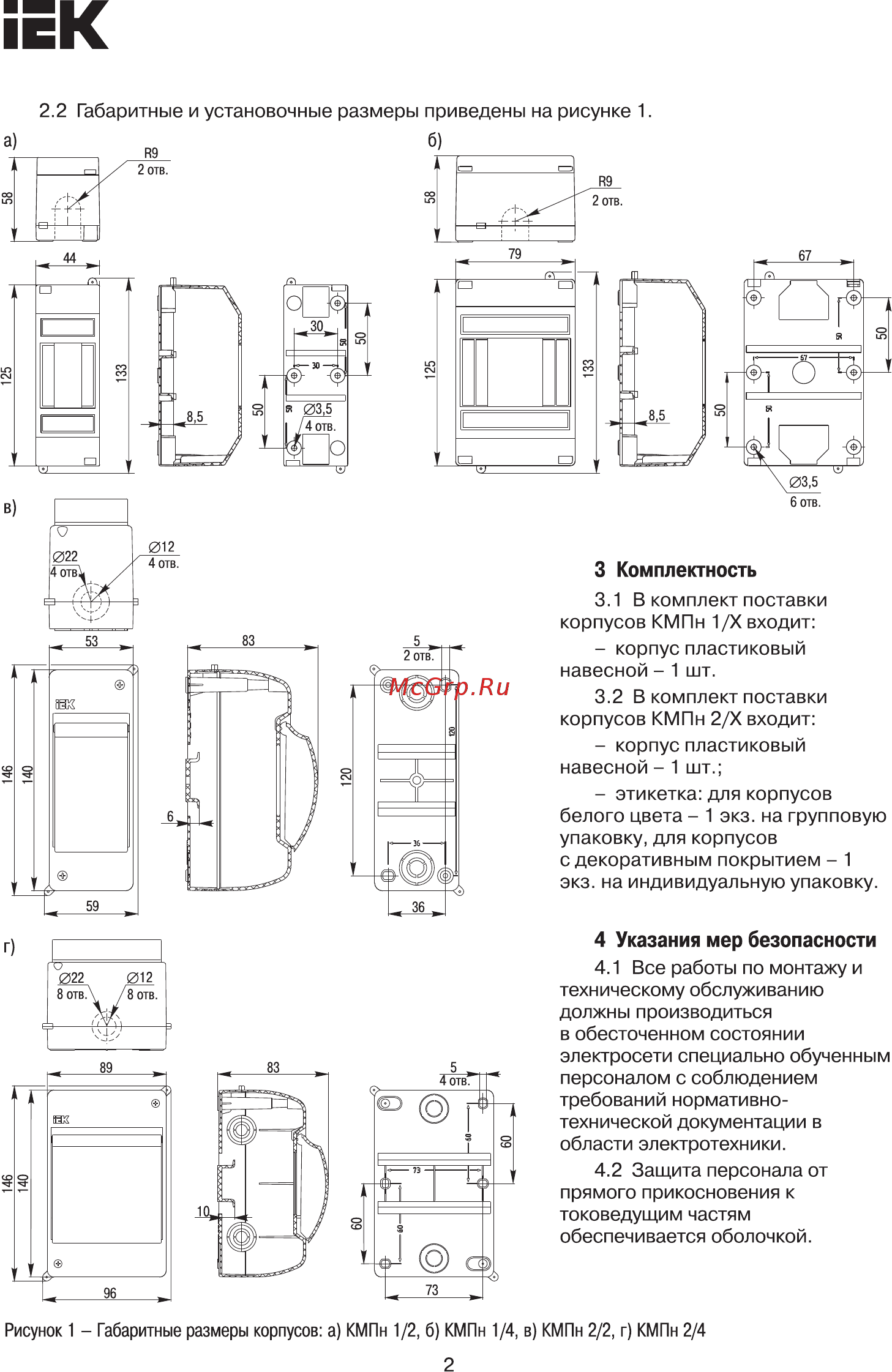 Iek КМПн 1/2 MKP31-N-02-30-252 [2/4] Страница 2
