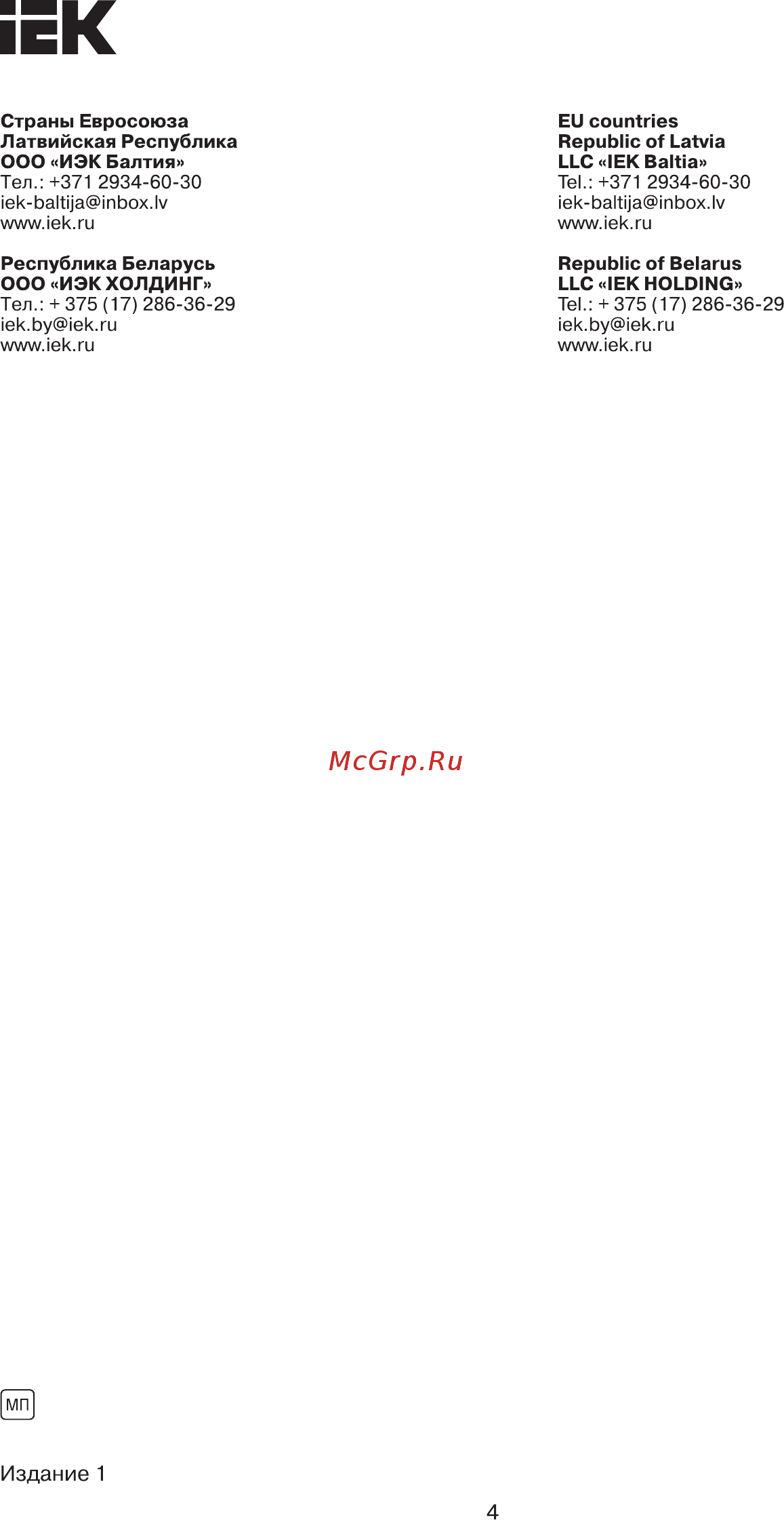 Iek MKP82-V-36-WD-41-05 [4/4] Страница 4